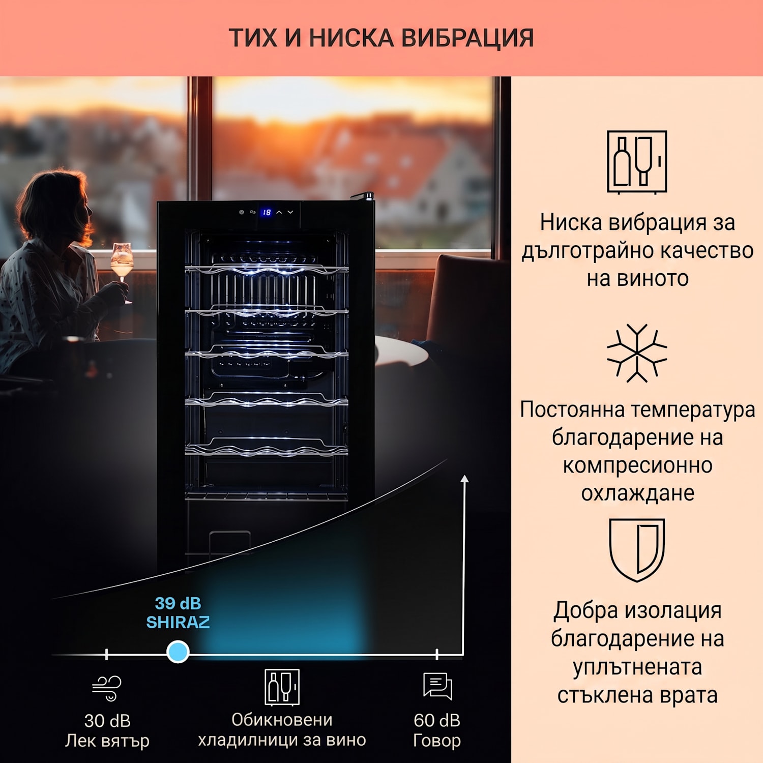 Shiraz 28 Uno, охладител за вино, 74l, 28fl, сензорен контролен панел, 5-18°C 28 бутилки | 1 | Черно