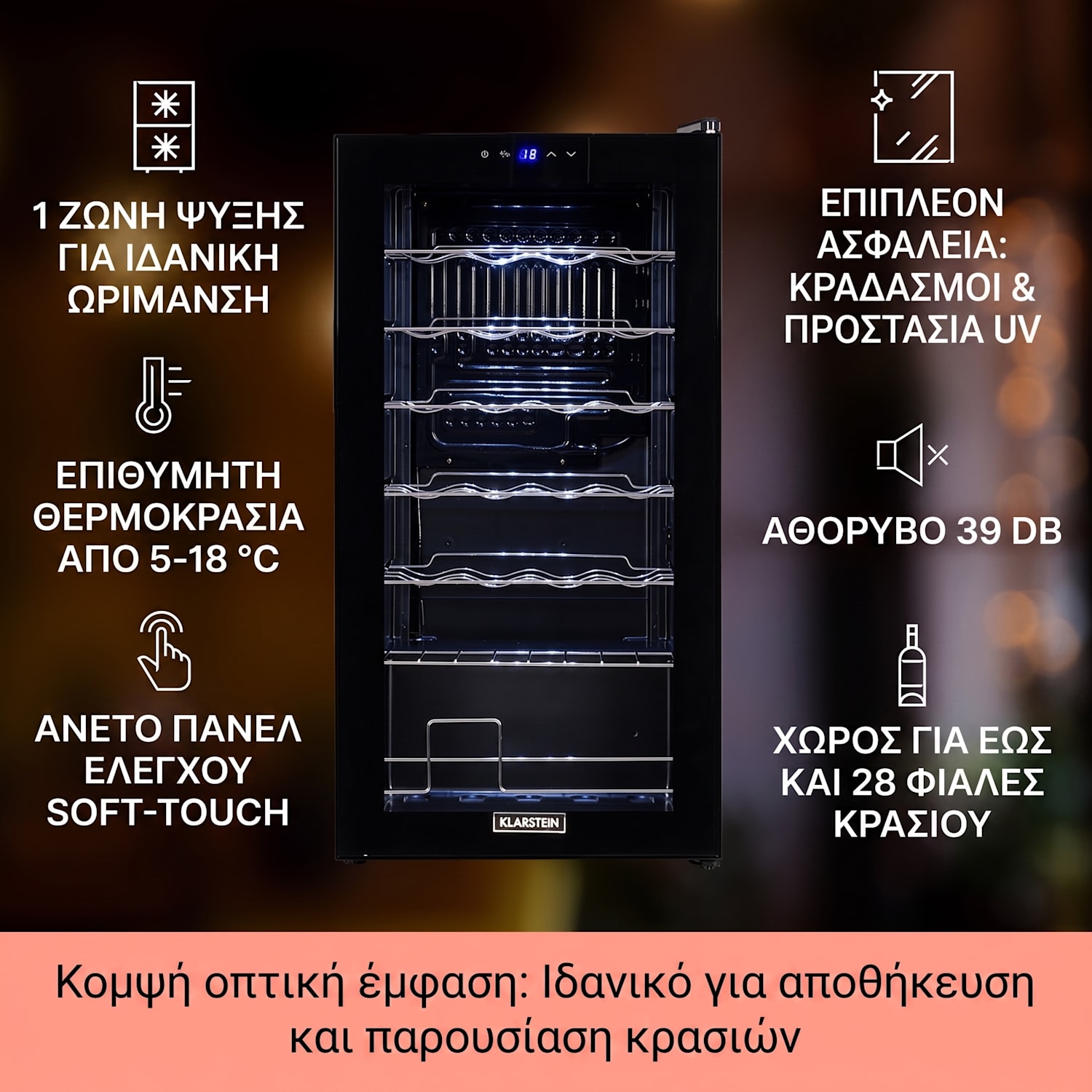 Shiraz 43cm 28 Φιαλών Ψυγείο Κρασιών Ελεύθερης Τοποθέτησης Μαύρο 28 μπουκάλια | 1 ζώνη ψύξης | Μαύρο