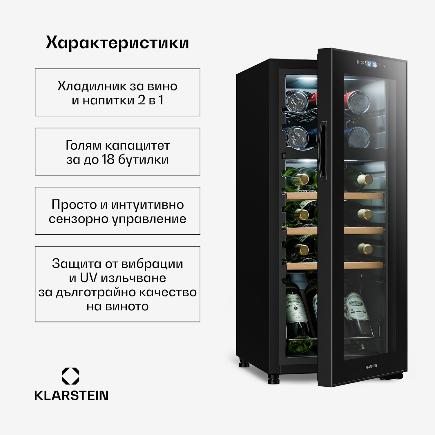 Bovella 18 Duo+, двузонов охладител за вино, 50 л, 18 бутилки, стъклена врата 18 бутилки | 2 | Черно