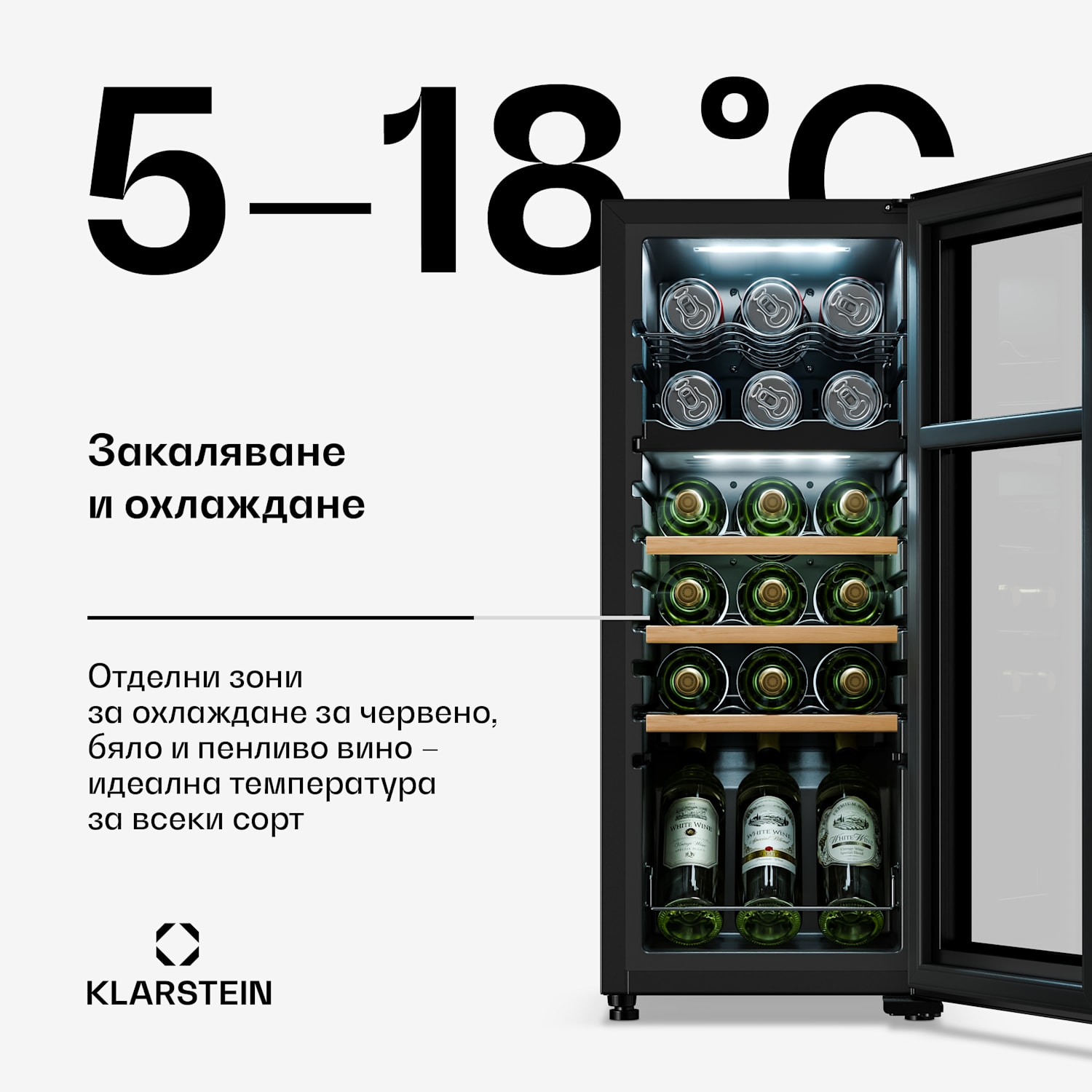 Bovella 18 Duo+, двузонов охладител за вино, 50 л, 18 бутилки, стъклена врата 18 бутилки | 2 | Черно