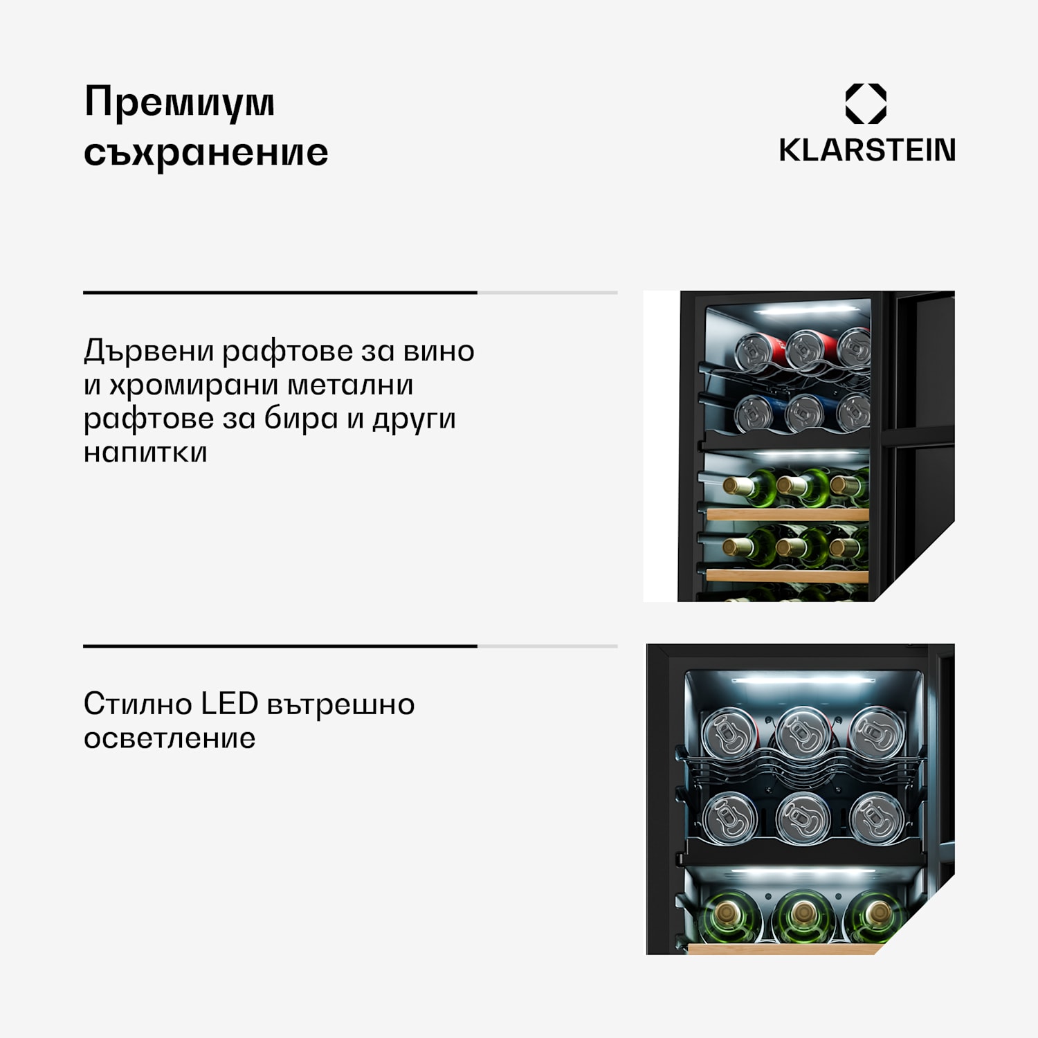 Bovella 18 Duo+, двузонов охладител за вино, 50 л, 18 бутилки, стъклена врата 18 бутилки | 2 | Черно