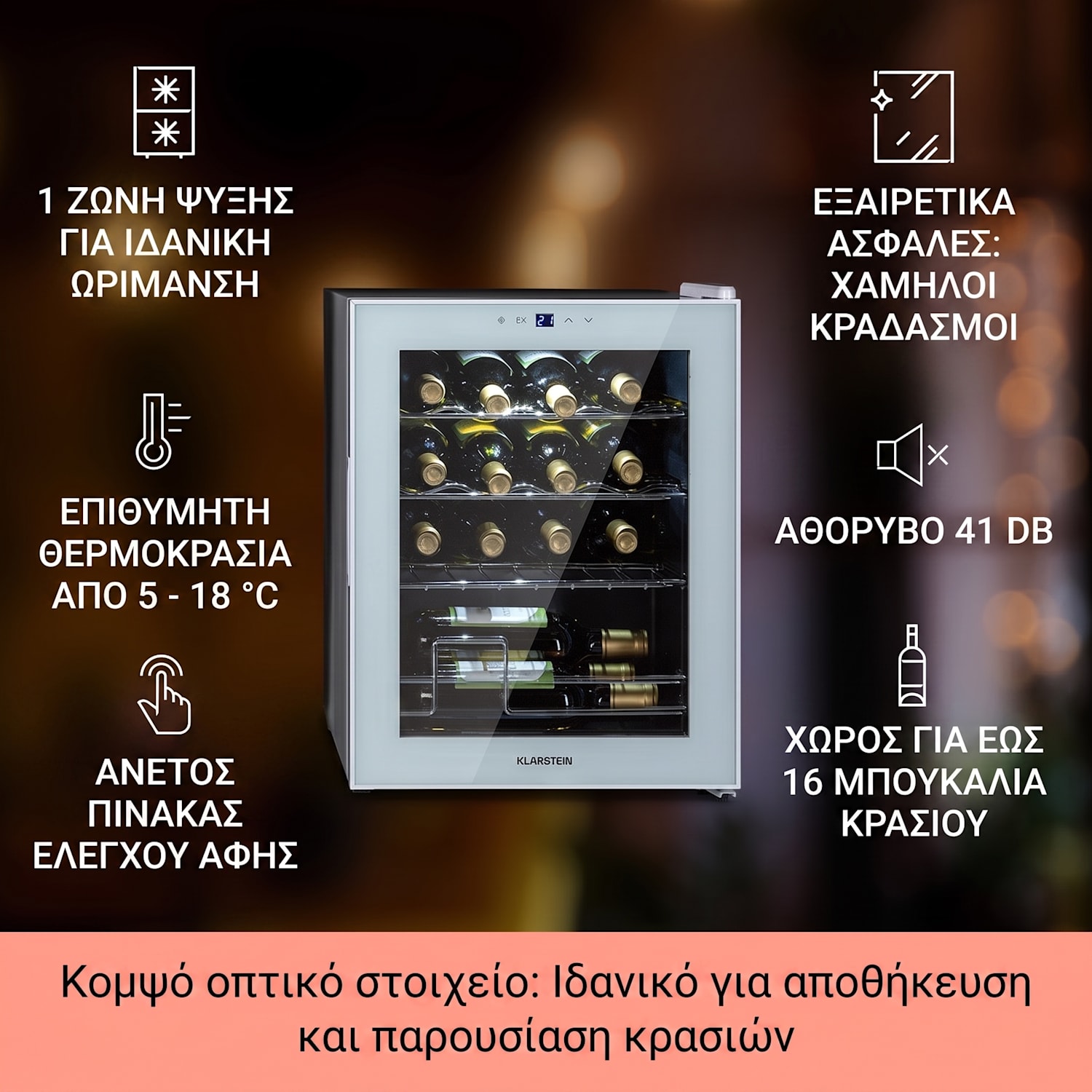 Shiraz 43cm 16 Φιαλών Ψυγείο Κρασιών Ελεύθερης Τοποθέτησης Λευκό 16 μπουκάλια | 1 ζώνη ψύξης | Λευκό Γυαλί