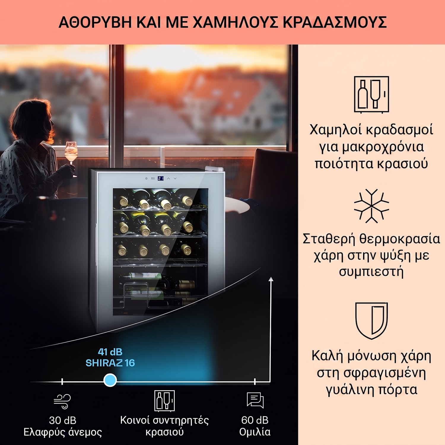 Shiraz 43cm 16 Φιαλών Ψυγείο Κρασιών Ελεύθερης Τοποθέτησης Λευκό 16 μπουκάλια | 1 ζώνη ψύξης | Λευκό Γυαλί