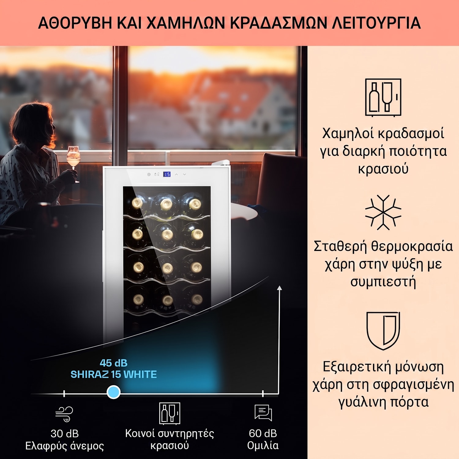 Shiraz 34,5cm 15 Φιαλών Ψυγείο Κρασιών Ελεύθερης Τοποθέτησης Λευκό 15 μπουκάλια | 1 ζώνη ψύξης | Λευκό Γυαλί
