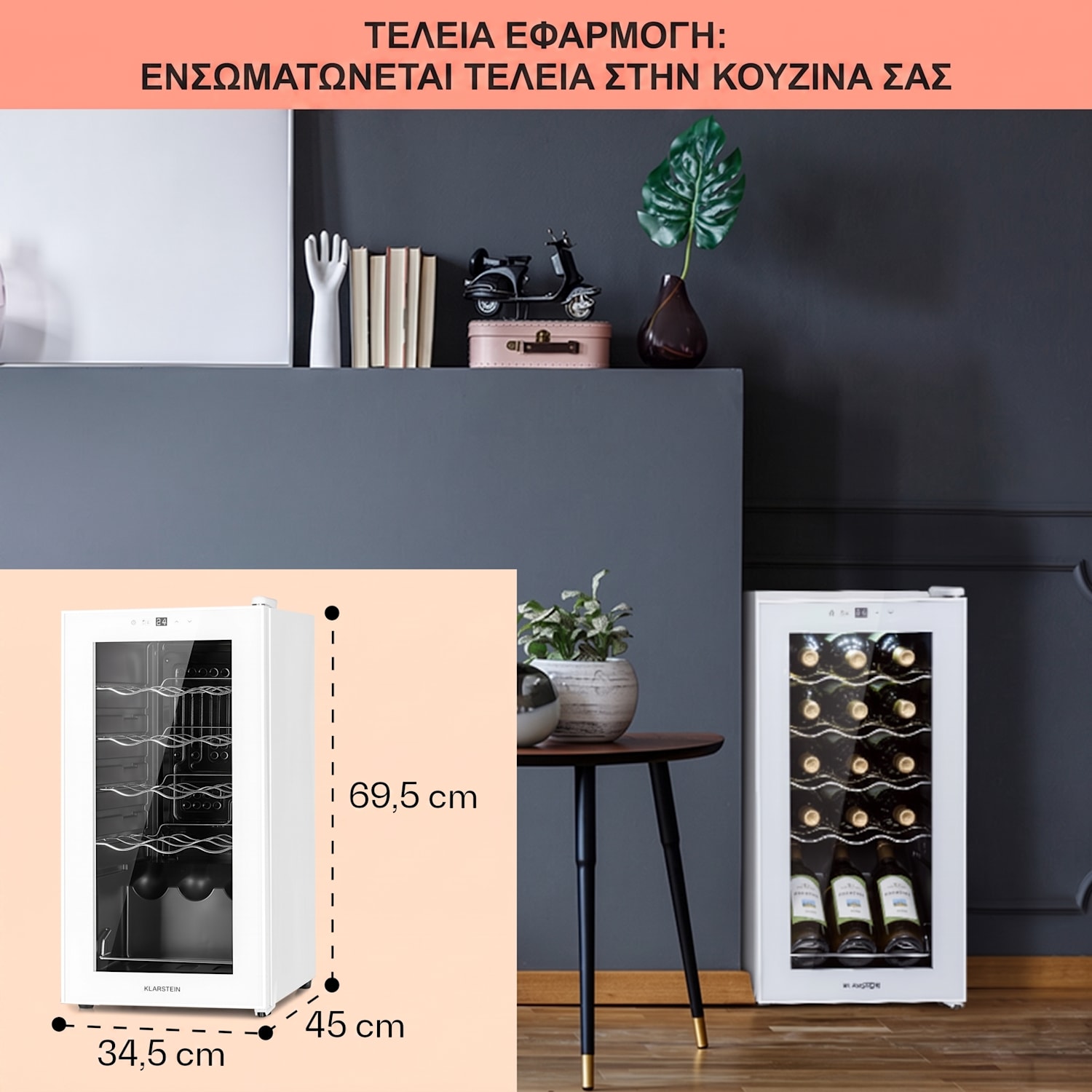 Shiraz 34,5cm 15 Φιαλών Ψυγείο Κρασιών Ελεύθερης Τοποθέτησης Λευκό 15 μπουκάλια | 1 ζώνη ψύξης | Λευκό Γυαλί