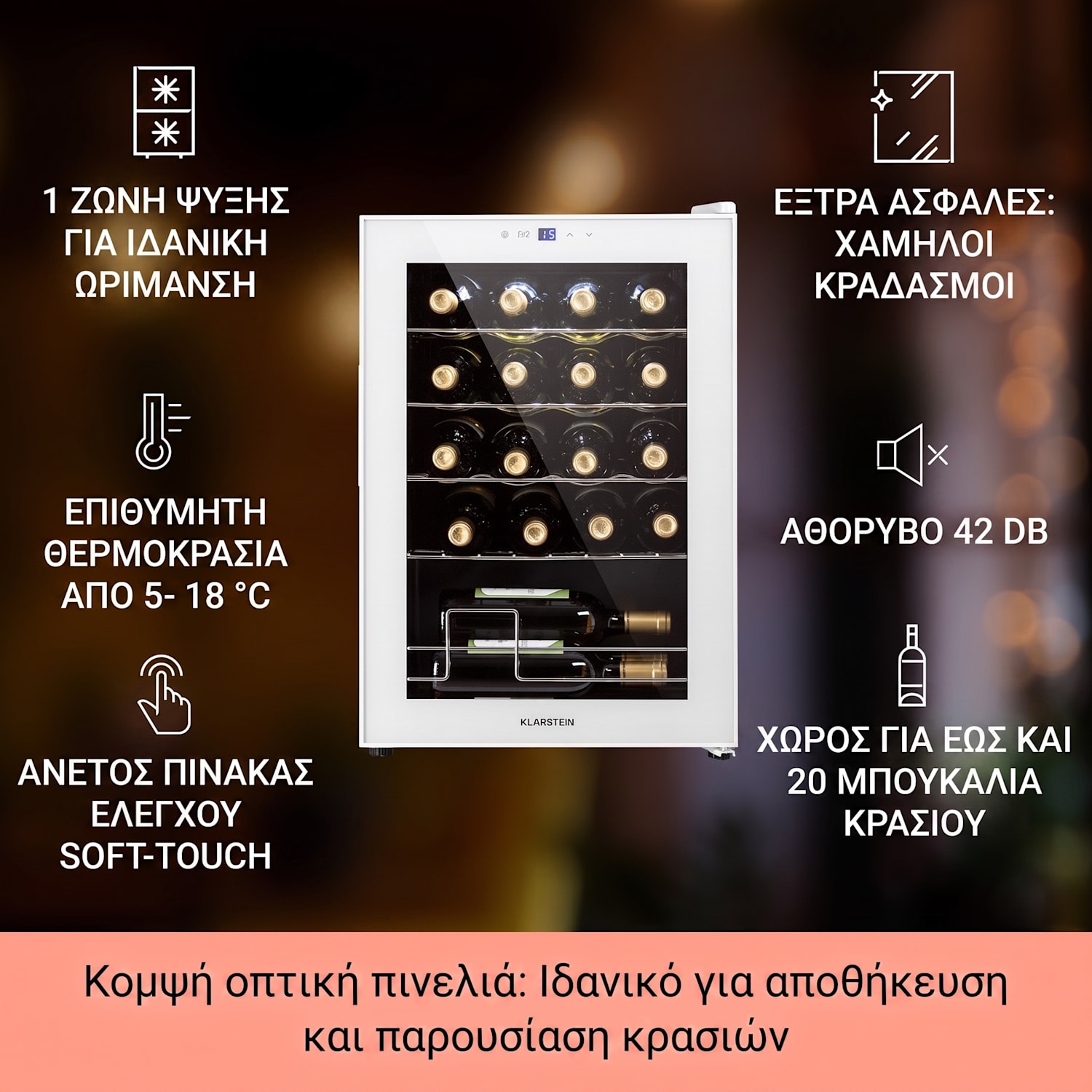Shiraz 43cm 20 Φιαλών Ψυγείο Κρασιών Ελεύθερης Τοποθέτησης Λευκό 20 μπουκάλια | 1 ζώνη ψύξης | Λευκό Γυαλί