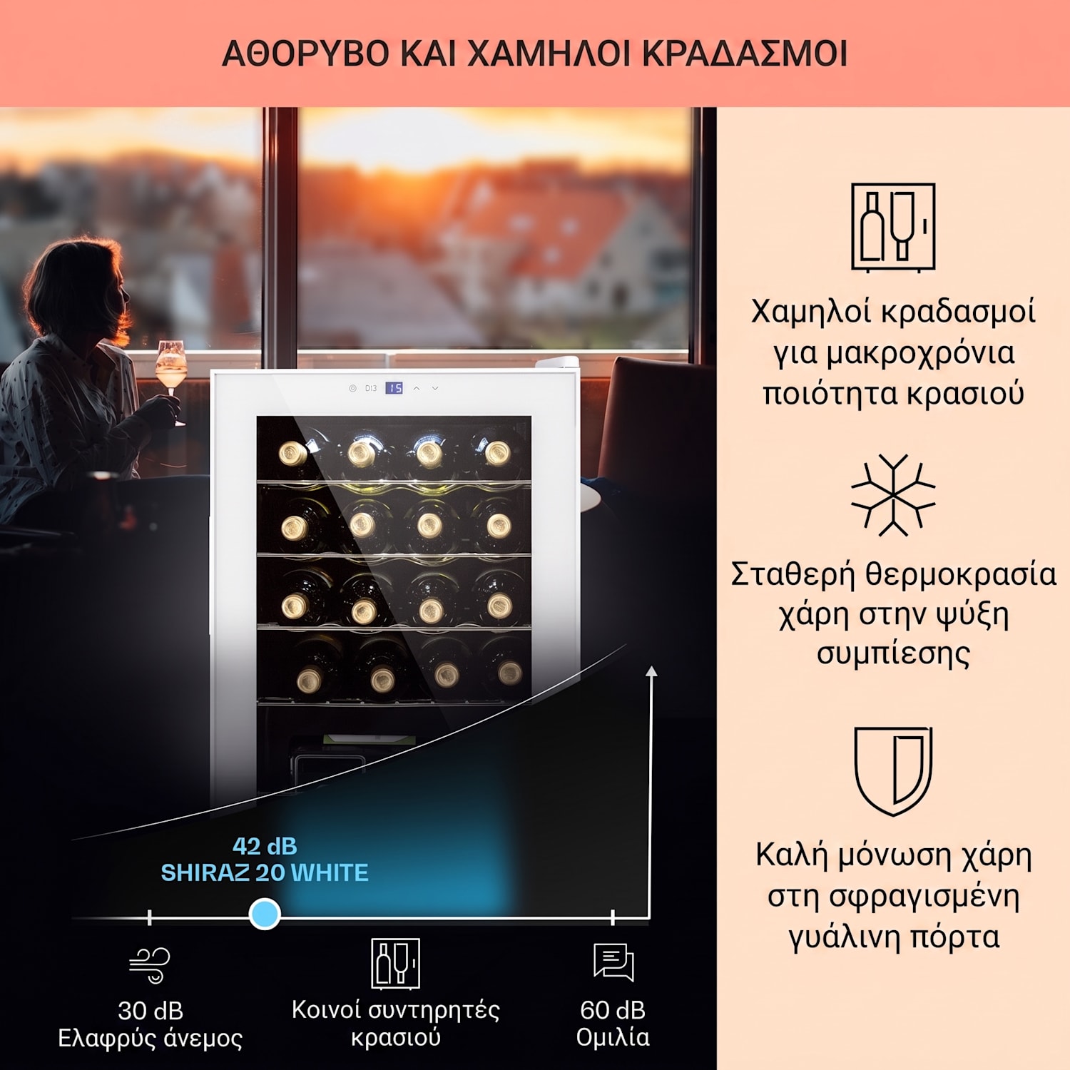 Shiraz 43cm 20 Φιαλών Ψυγείο Κρασιών Ελεύθερης Τοποθέτησης Λευκό 20 μπουκάλια | 1 ζώνη ψύξης | Λευκό Γυαλί