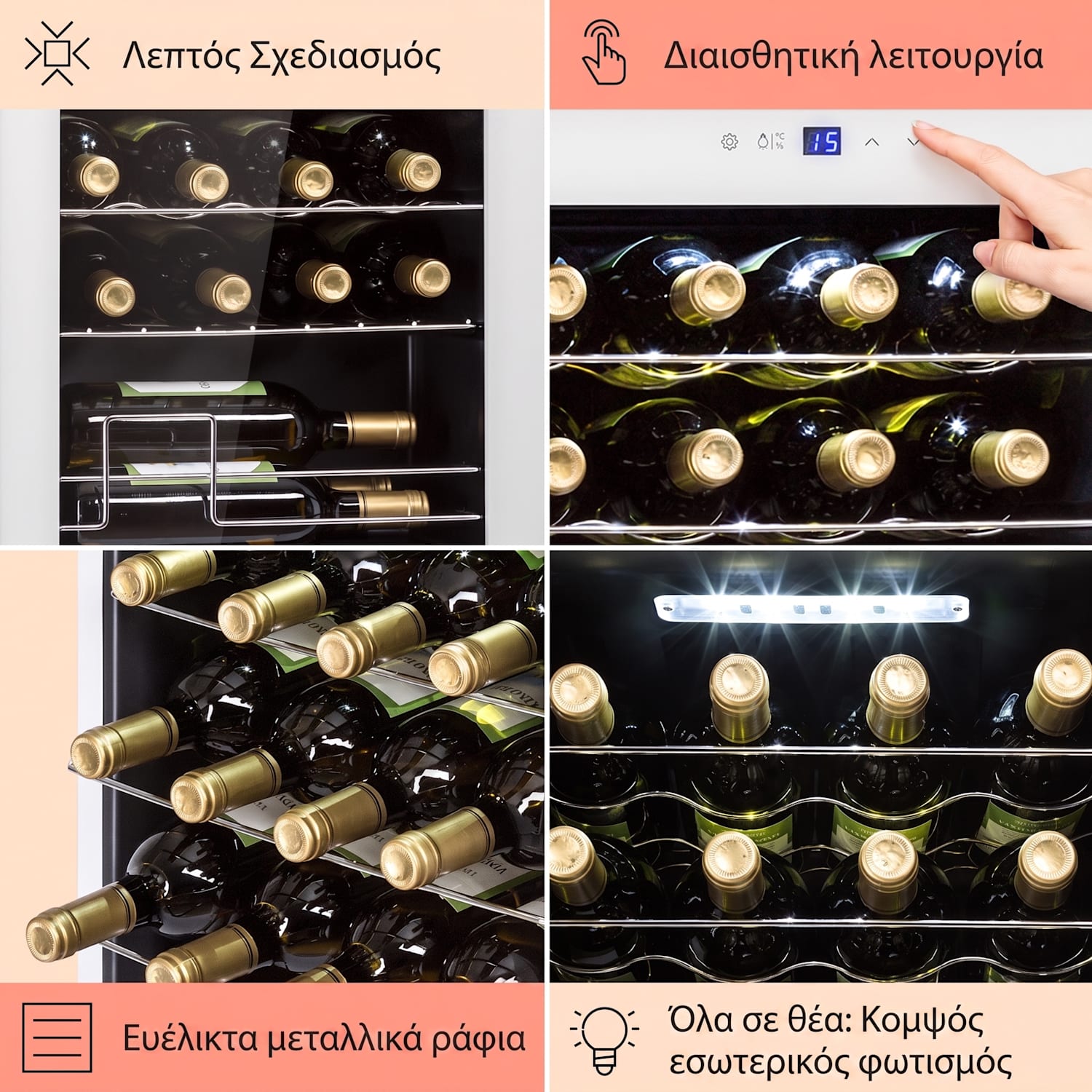 Shiraz 43cm 20 Φιαλών Ψυγείο Κρασιών Ελεύθερης Τοποθέτησης Λευκό 20 μπουκάλια | 1 ζώνη ψύξης | Λευκό Γυαλί