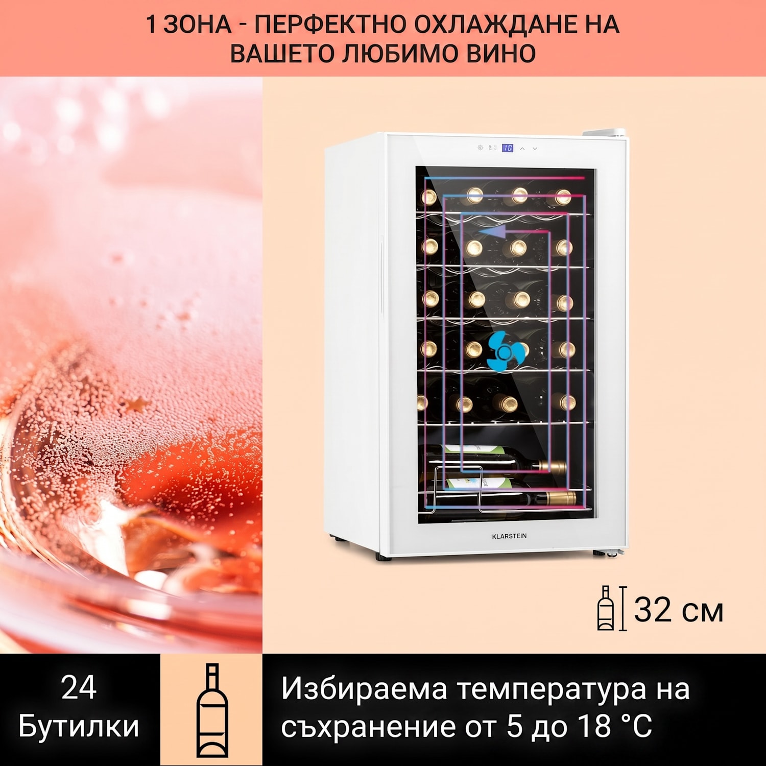 Shiraz 24 Uno, охладител за вино, 67 л, 24 бутилки, сензорен, 5 - 18 °C, черен 24 бутилки | 1 | Бяло стъкло