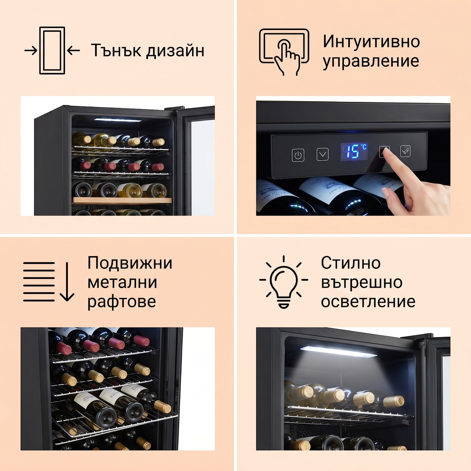 Shiraz 24 Uno, охладител за вино, 67 л, 24 бутилки, сензорен, 5 - 18 °C, черен 24 бутилки | 1 | Бяло стъкло