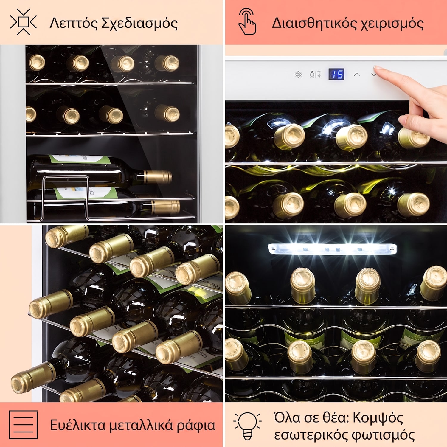 Shiraz 43cm 24 Φιαλών Ψυγείο Κρασιών Ελεύθερης Τοποθέτησης Λευκό 24 μπουκάλια | 1 ζώνη ψύξης | Λευκό Γυαλί