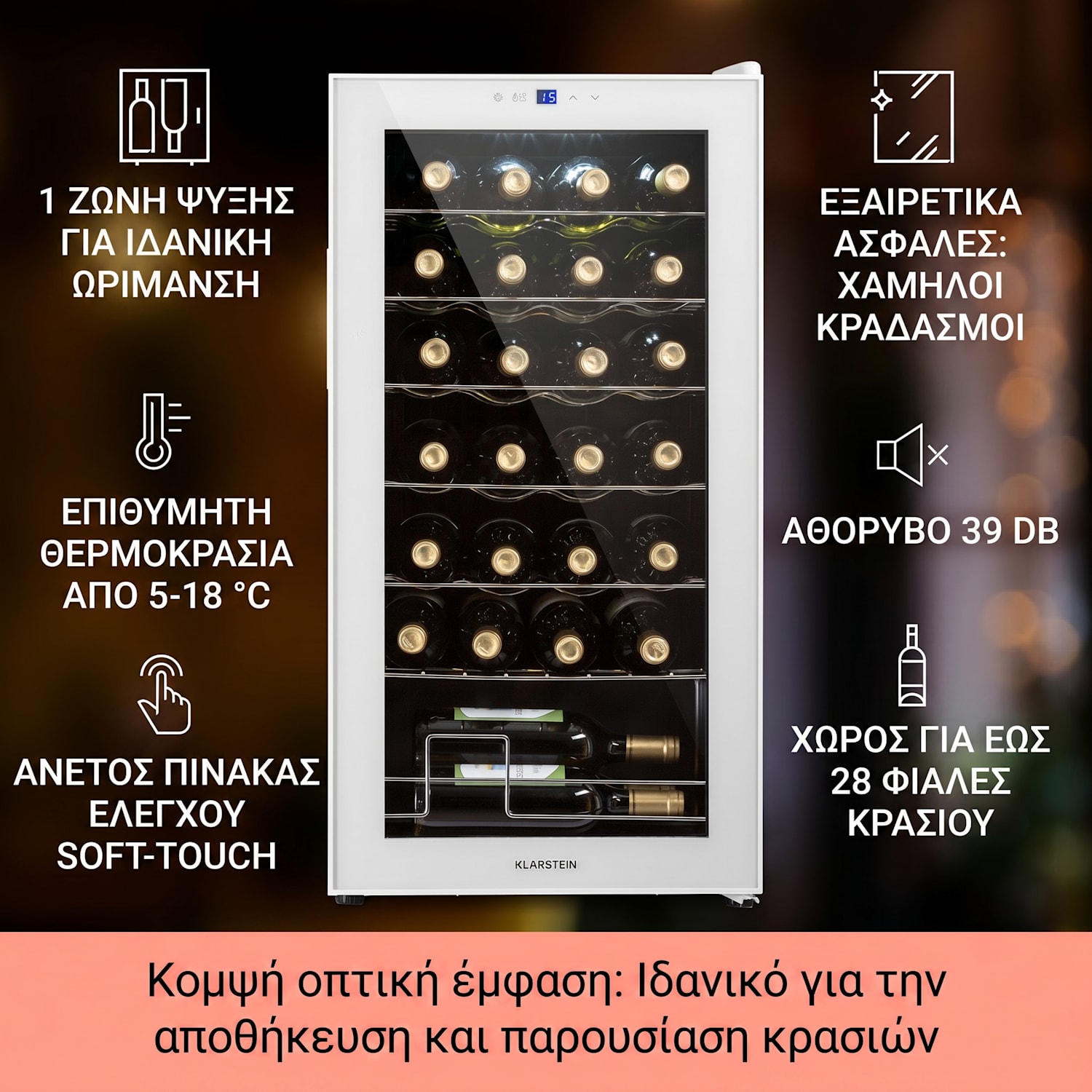 Shiraz 28 Uno,  ψυγείο κρασιών, 74 λ, 28 φιάλες, 5-18°C, πίνακας ελέγχου αφής 28 μπουκάλια | 1 ζώνη ψύξης | Λευκό Γυαλί