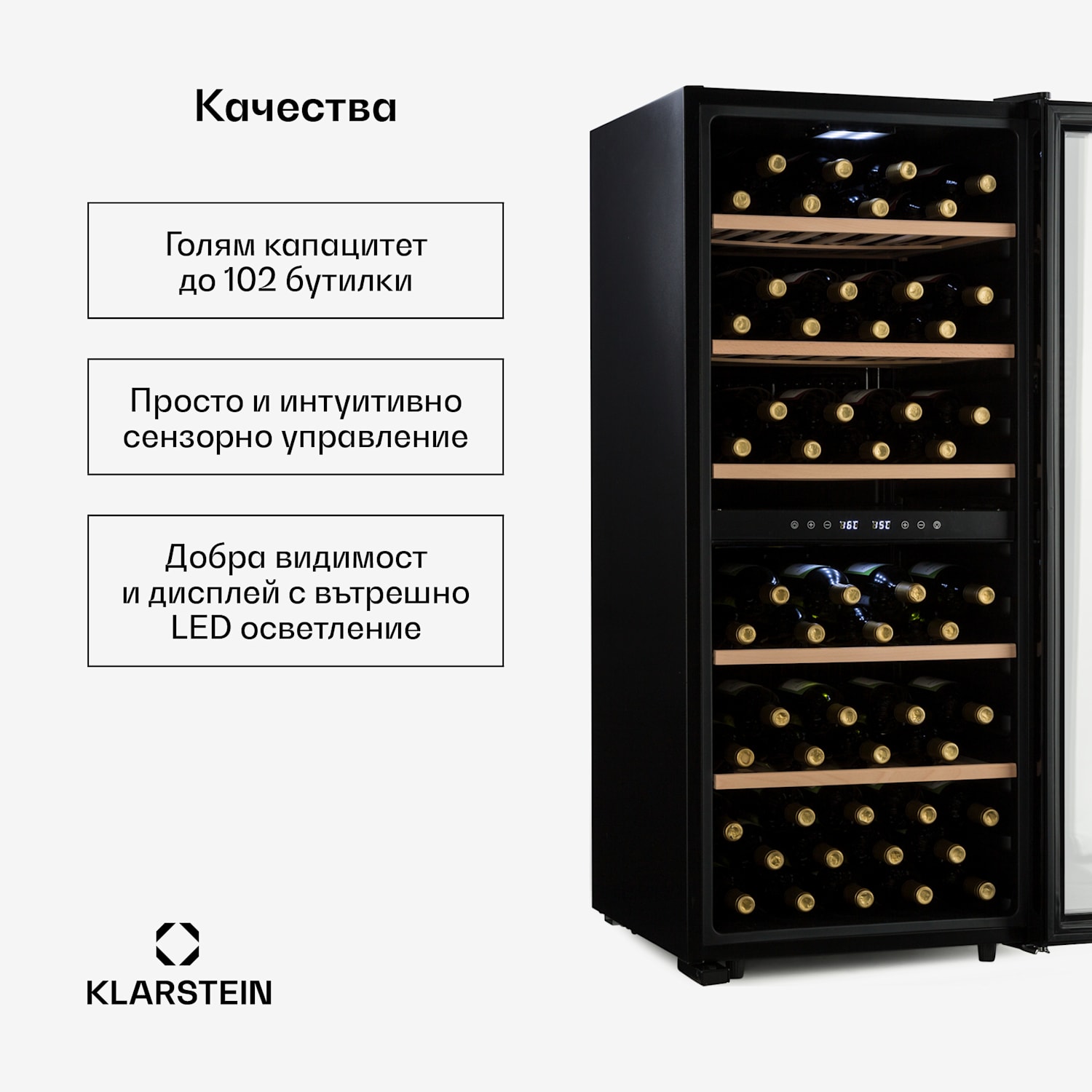 Barossa 102D, диспенсър за вино, 2 зони, 102 бутилки, LED сензорен екран, черен 2 | 102_bottles
