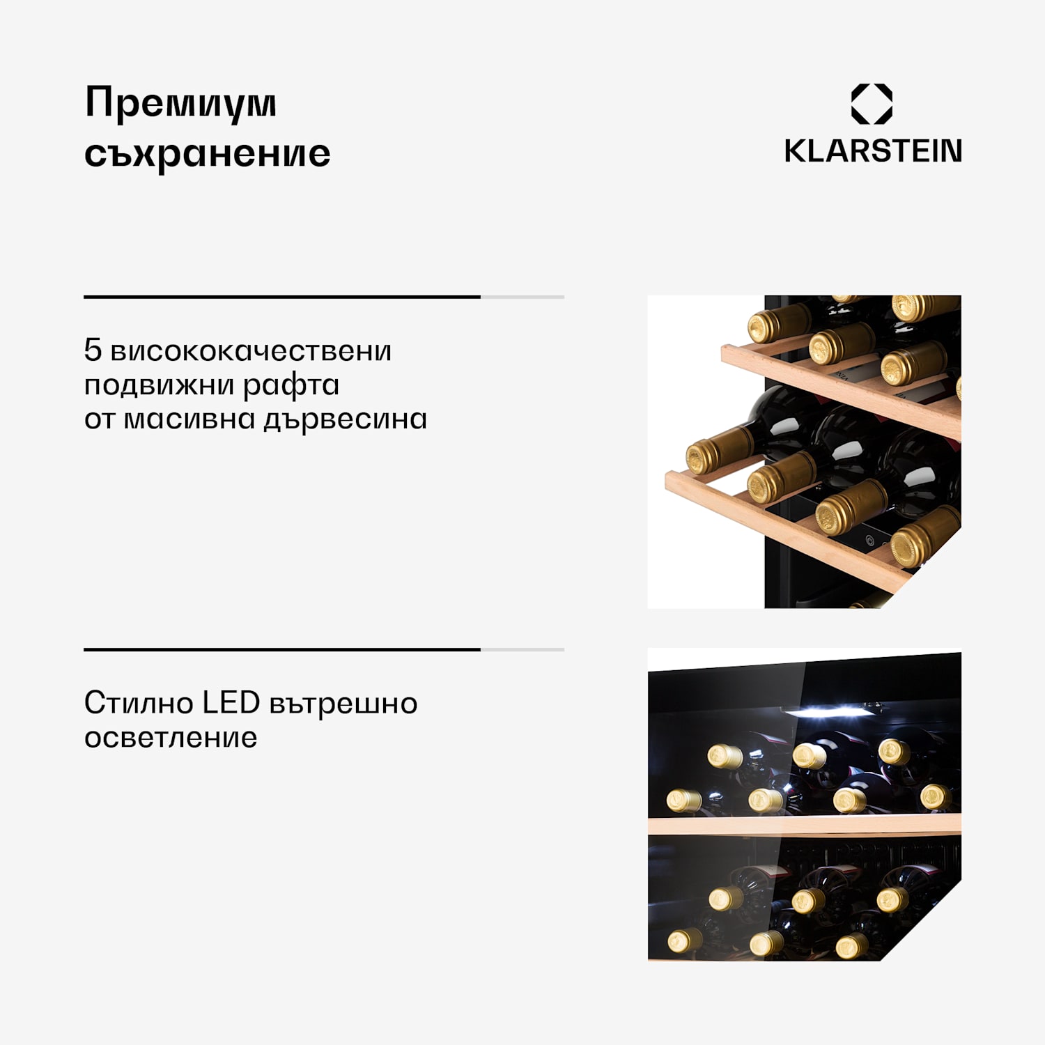 Barossa 102D, диспенсър за вино, 2 зони, 102 бутилки, LED сензорен екран, черен 2 | 102_bottles