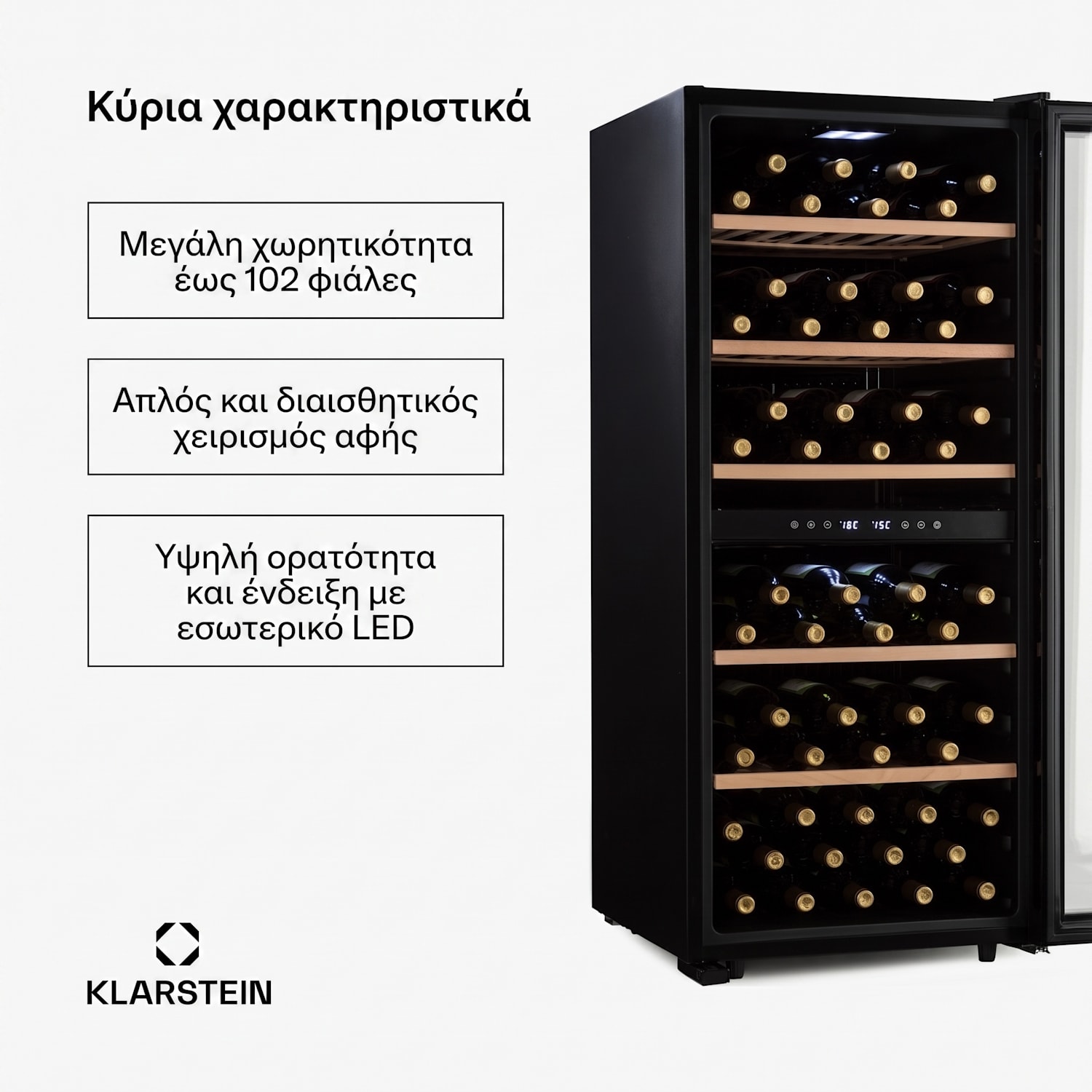 Barossa 55cm 102 Φιαλών Ψυγείο Κρασιών 2 Ζωνών Μαύρο 2 ζώνες ψύξης | 102 μπουκάλια