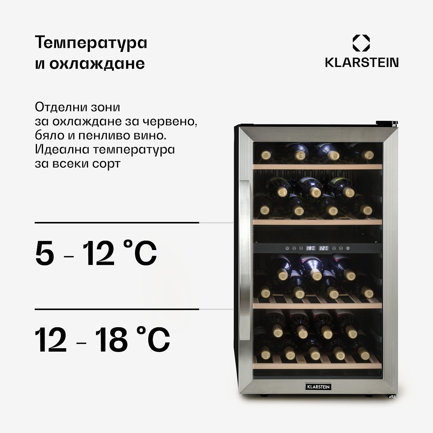 Vinamour 45D, охладител, 2 зони, 118 литра/45 бутилки, 5 - 18 °C, неръждаема стомана 45 бутилки | 2 | Неръждаема стомана