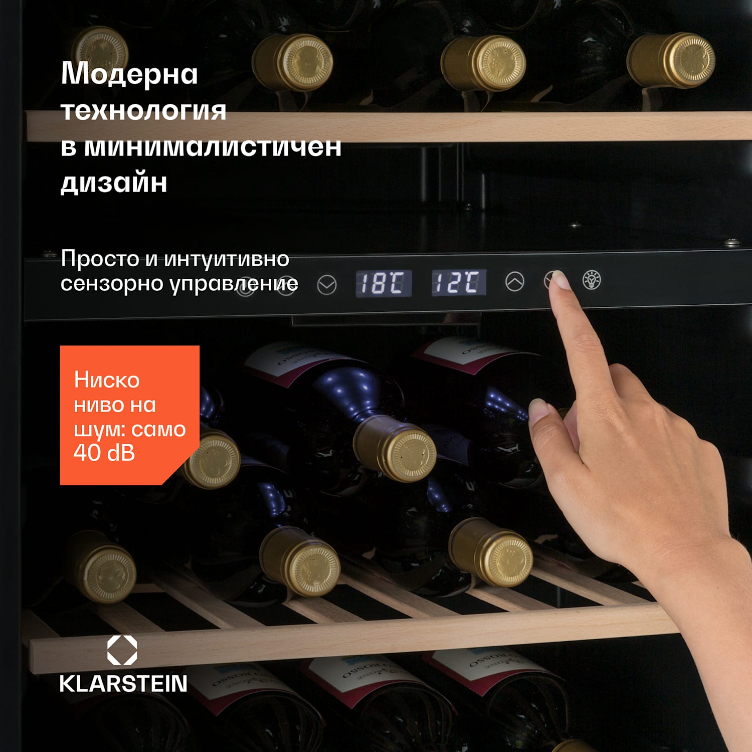 Vinamour 45D, охладител, 2 зони, 118 литра/45 бутилки, 5 - 18 °C, неръждаема стомана 45 бутилки | 2 | Неръждаема стомана