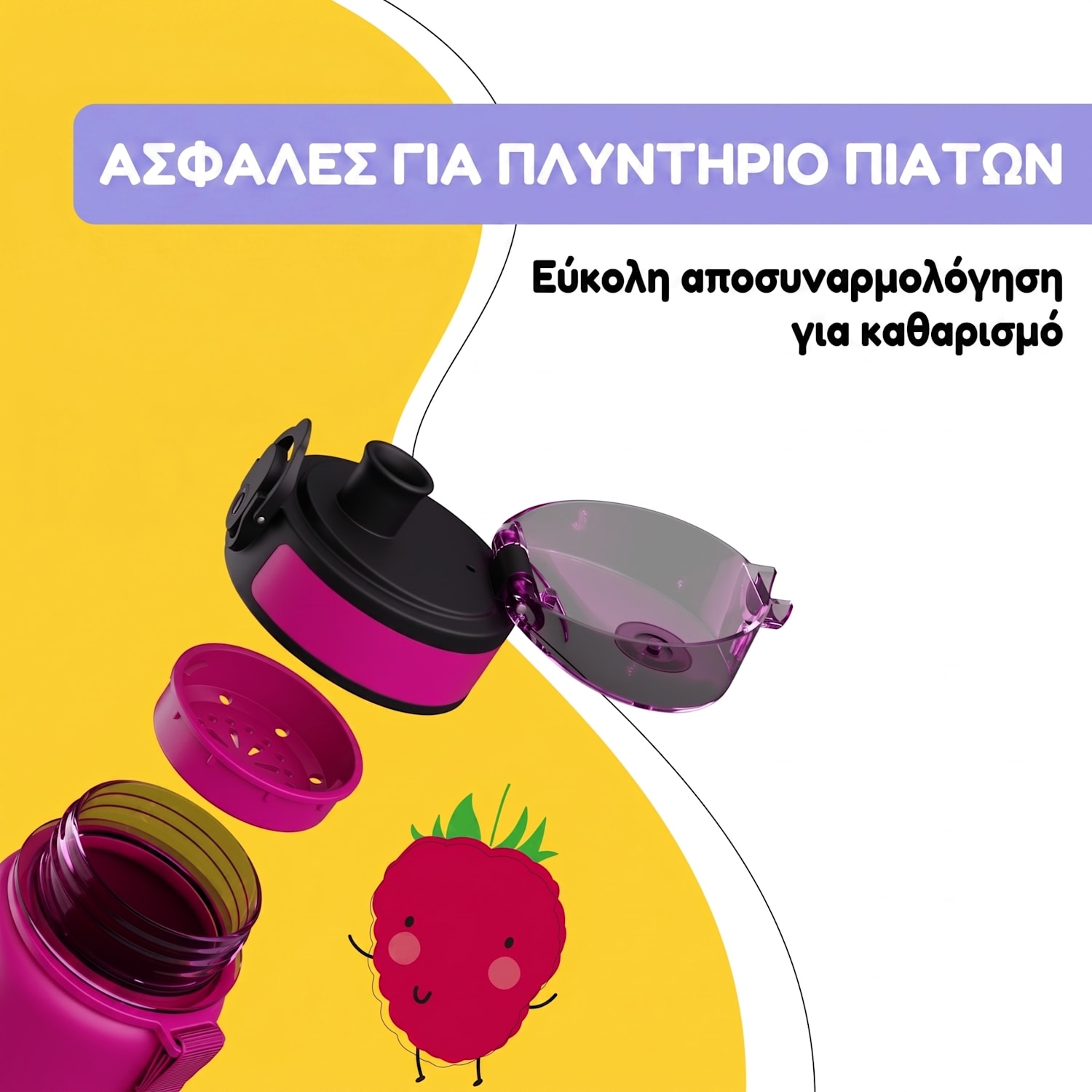 Schmatzfatz Αθλητικό Παγούρι 500 ml 500 ml | Μωβ Sun