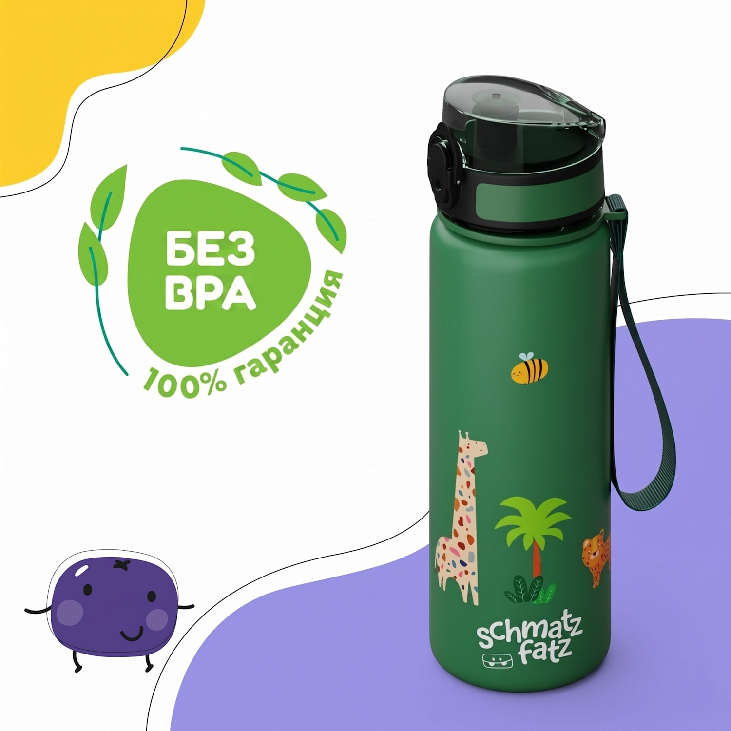 schmatzfatz, бутилка за пиене, спортна бутилка, 500 мл, 24 см, тритан 500 ml | Dark Green Jungle