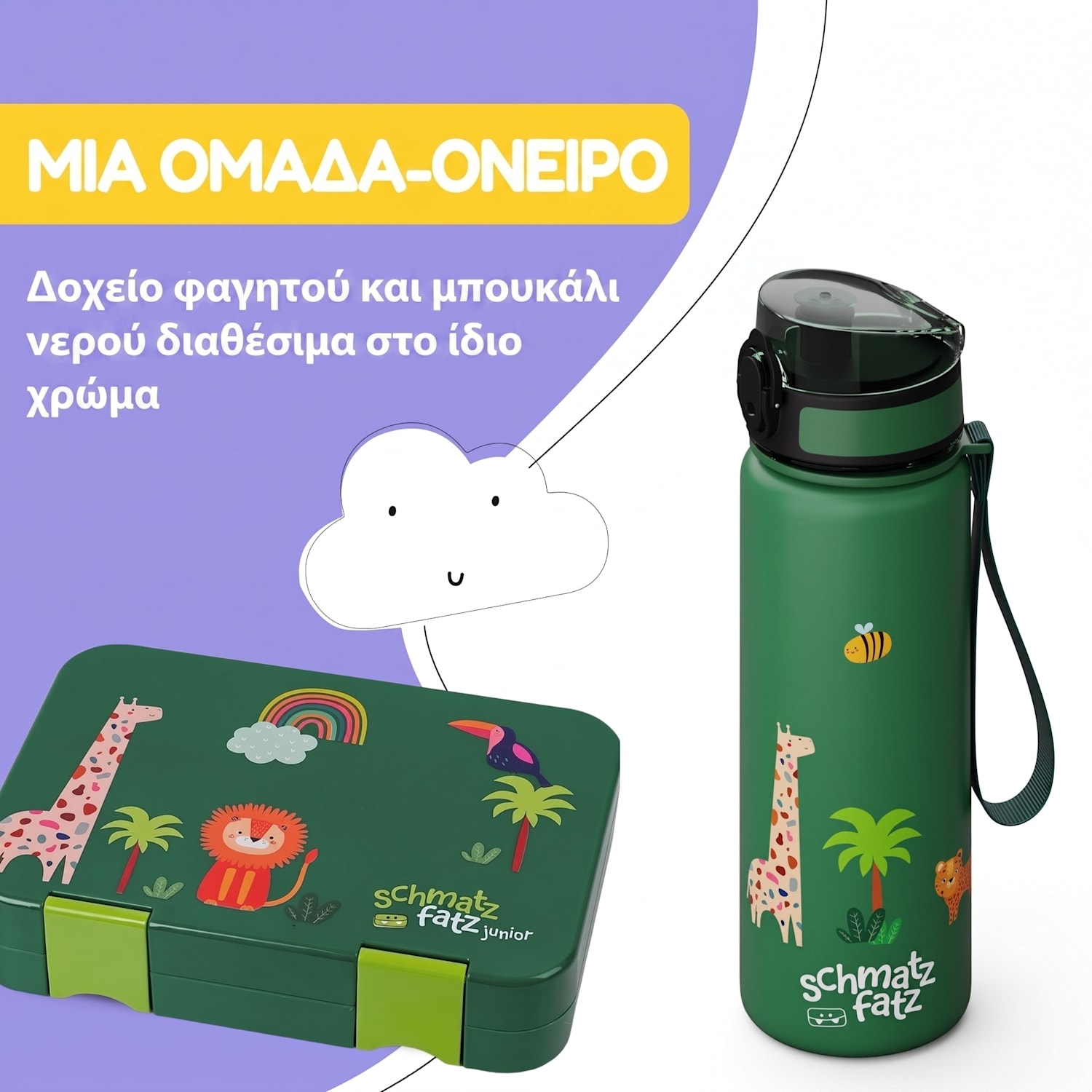 Schmatzfatz Αθλητικό Παγούρι 500 ml 500 ml | Σκούρο Πράσινο Jungle