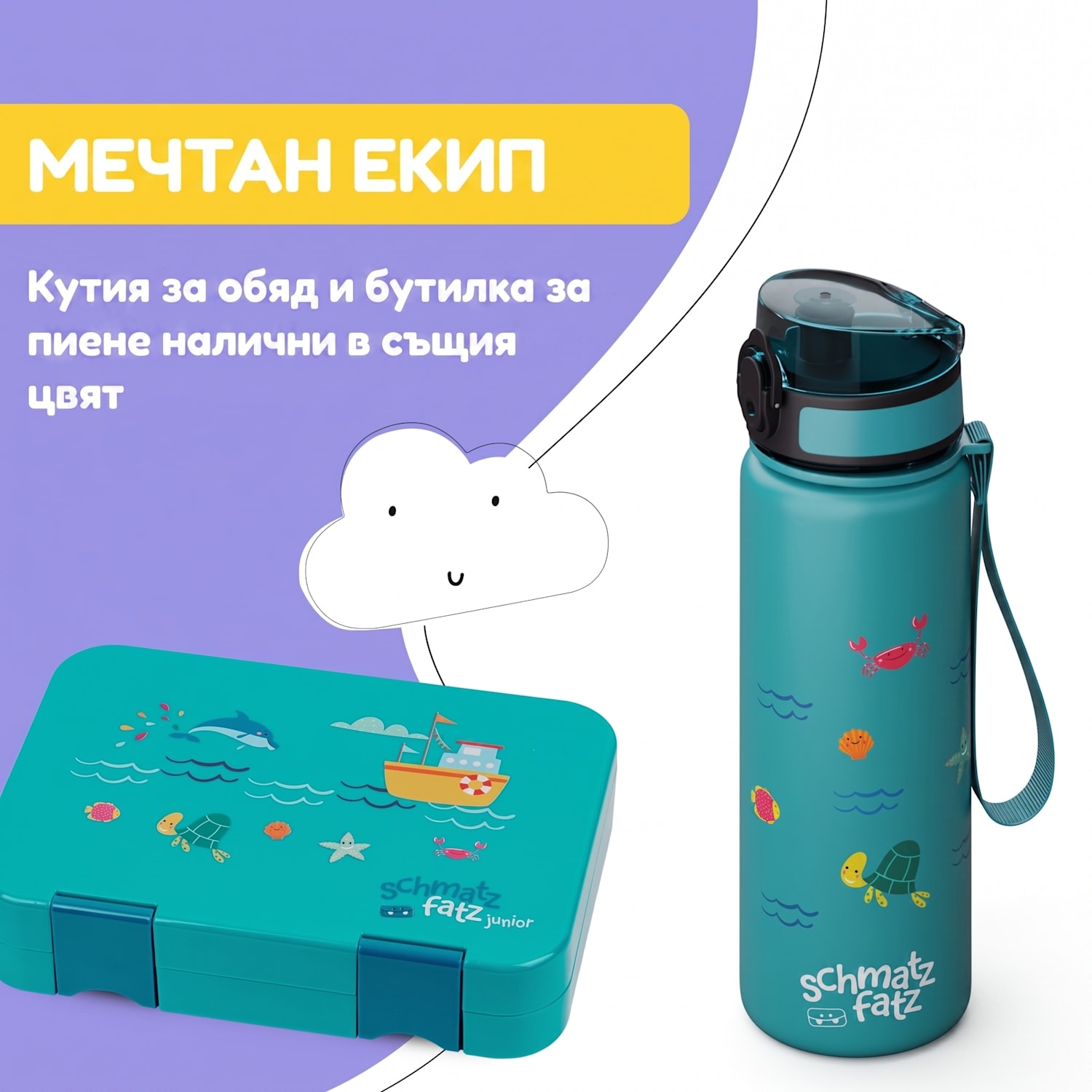 schmatzfatz, бутилка за пиене, спортна бутилка, 500 мл, 24 см, тритан 500 ml | Petrol Sea