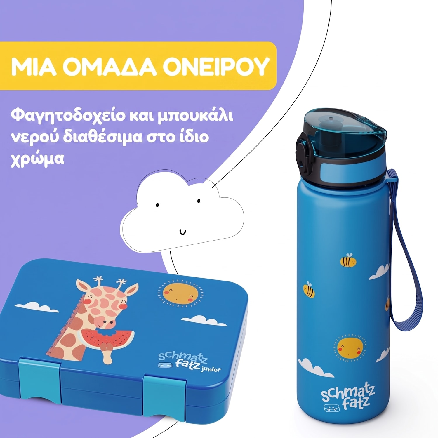 Schmatzfatz Αθλητικό Παγούρι 500 ml 500 ml | Μπλε Bees