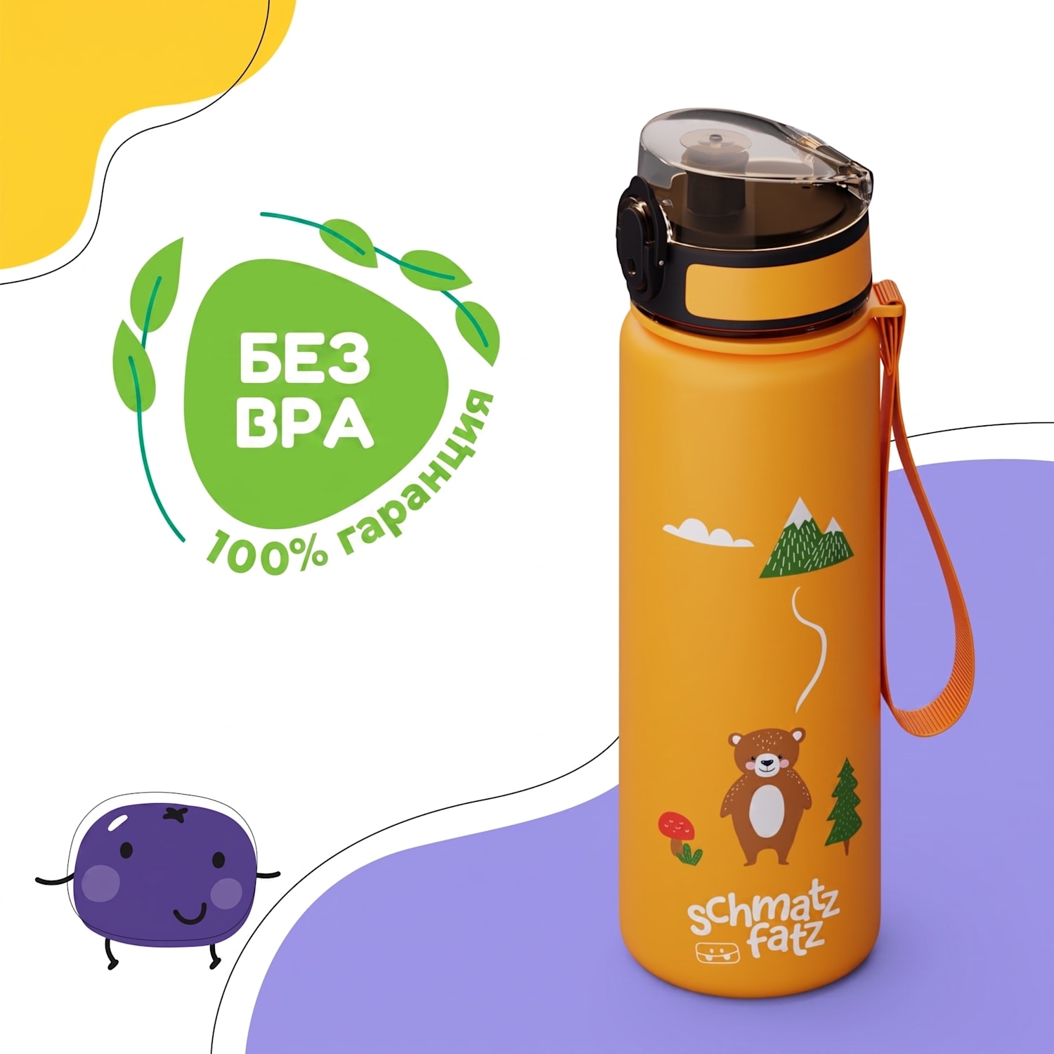 schmatzfatz, бутилка за пиене, спортна бутилка, 500 мл, 24 см, тритан 500 ml | Orange Forest