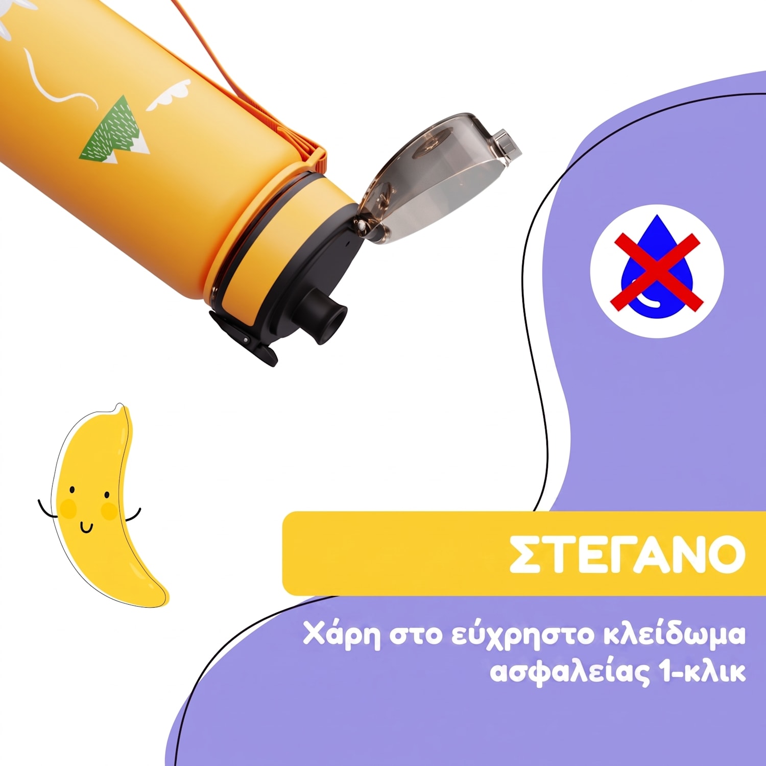 Schmatzfatz Αθλητικό Παγούρι 500 ml 500 ml | Πορτοκαλί Forest