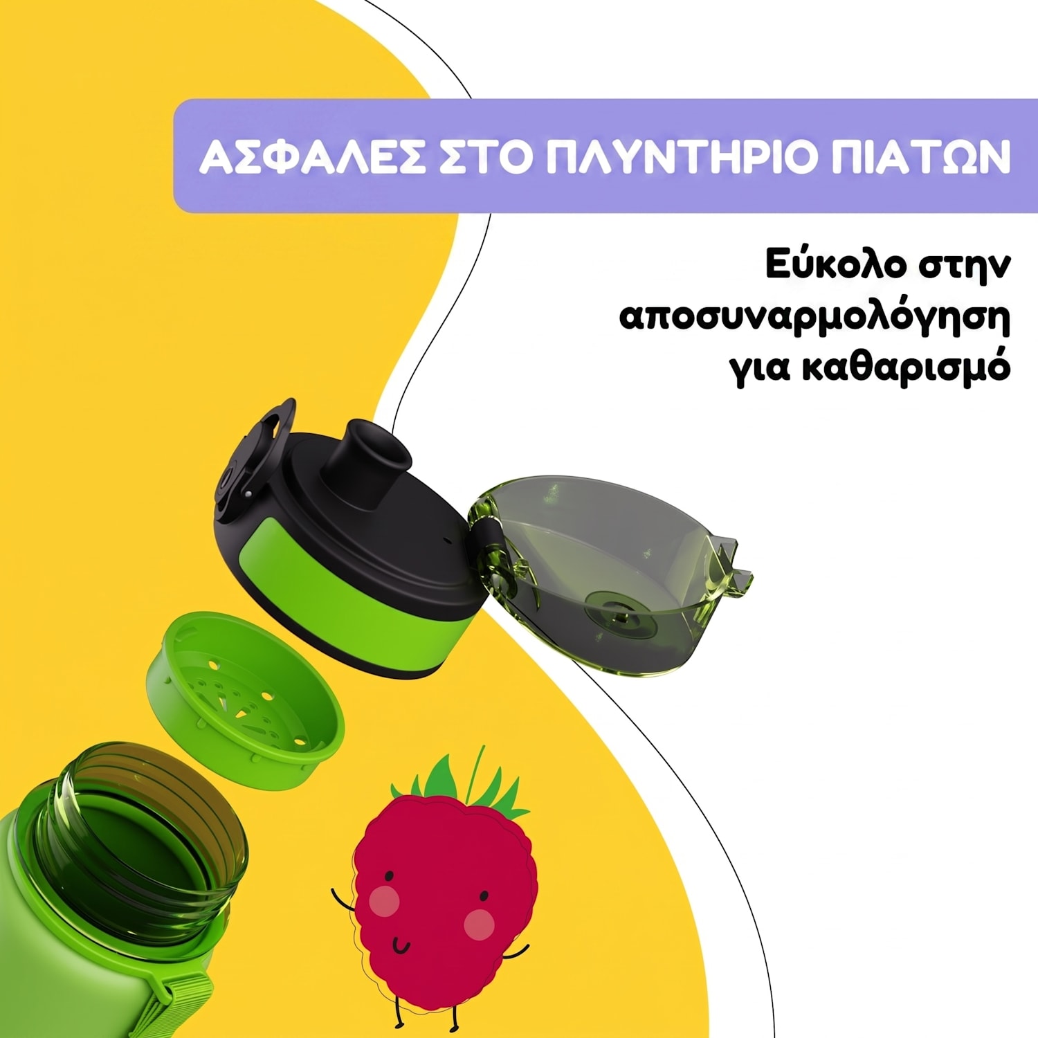 Schmatzfatz Αθλητικό Παγούρι 500 ml 500 ml | Πράσινο Fruit