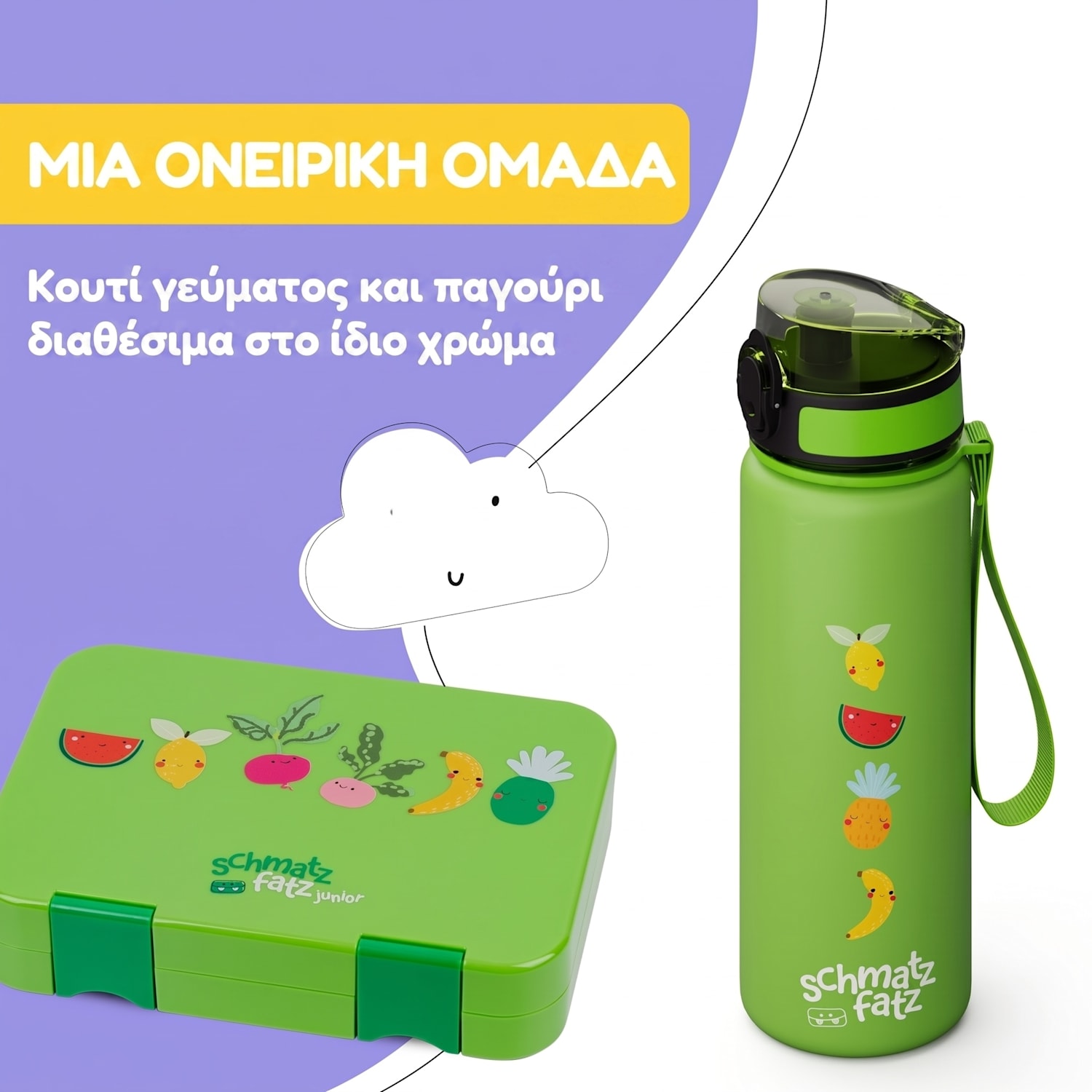 Schmatzfatz Αθλητικό Παγούρι 500 ml 500 ml | Πράσινο Fruit