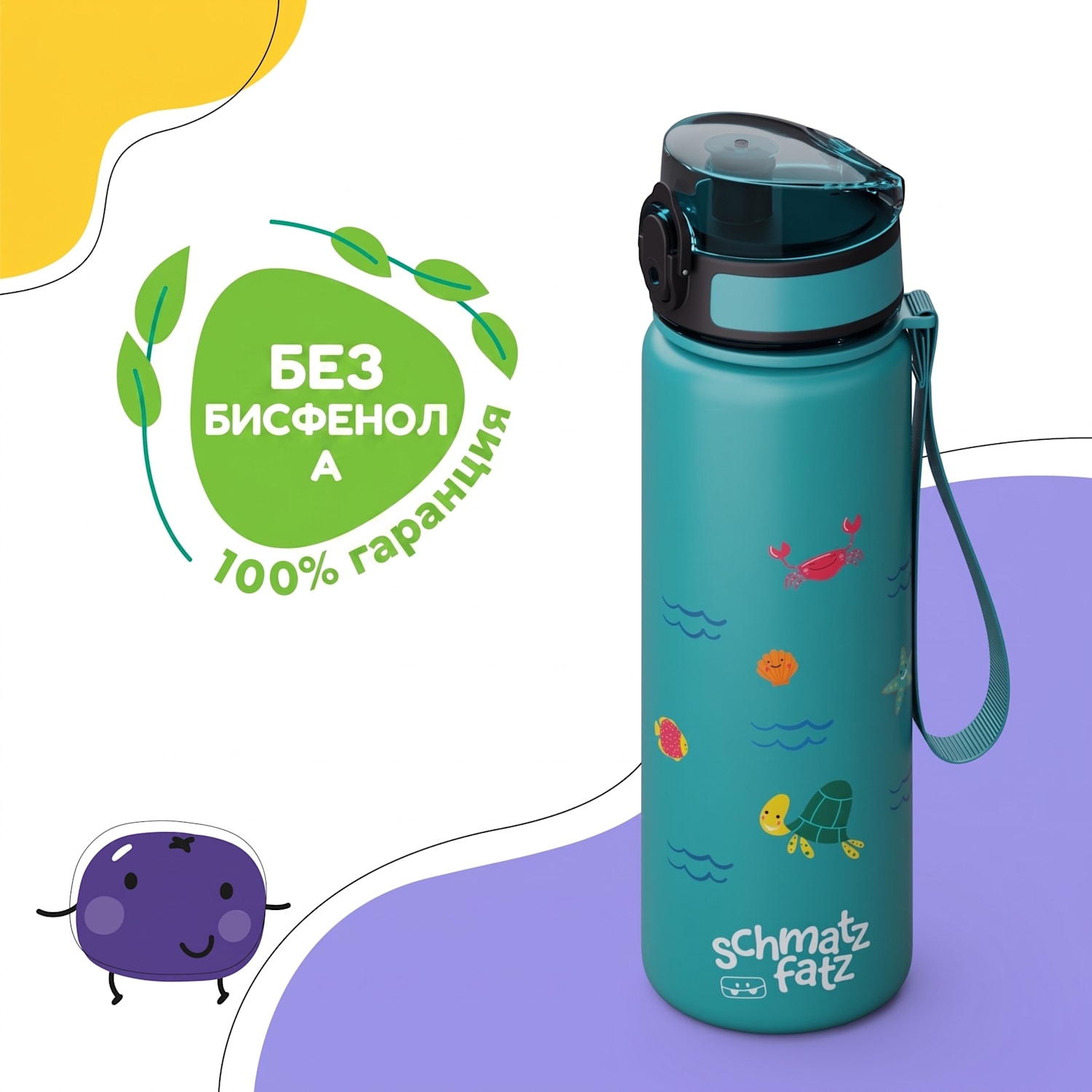 schmatzfatz, бутилка за пиене, спортна бутилка, 500 мл, 24 см, тритан 500 ml | Petrol Sea