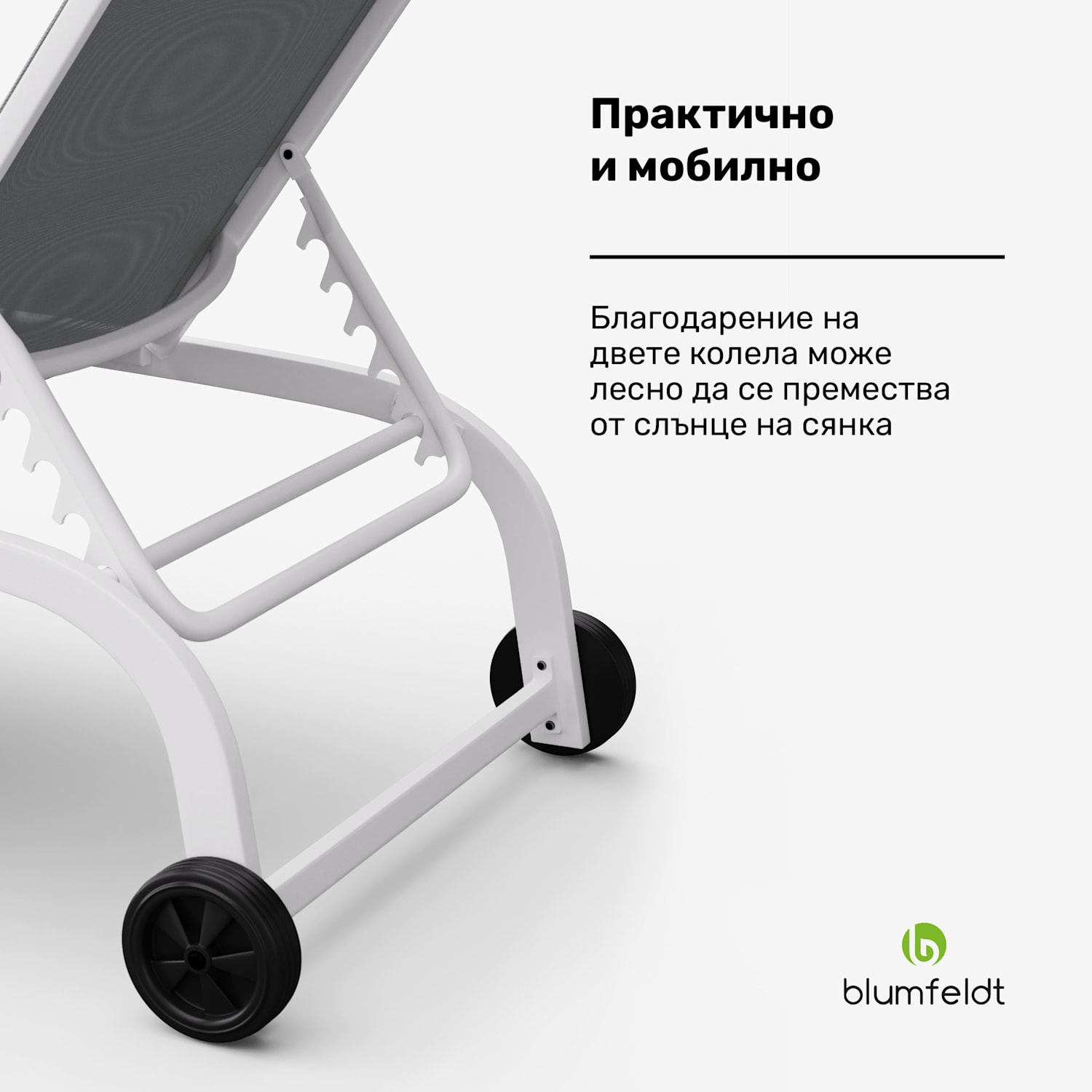 Шезлонг Limala XXL, шезлонг, капацитет на теглото 160 кг, 5 регулируеми облегалки, колела 