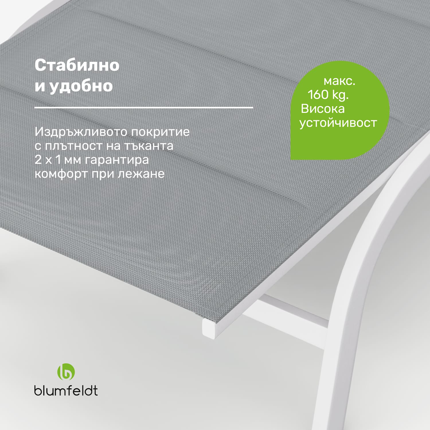 Шезлонг Limala XXL, шезлонг, капацитет на теглото 160 кг, 5 регулируеми облегалки, колела 