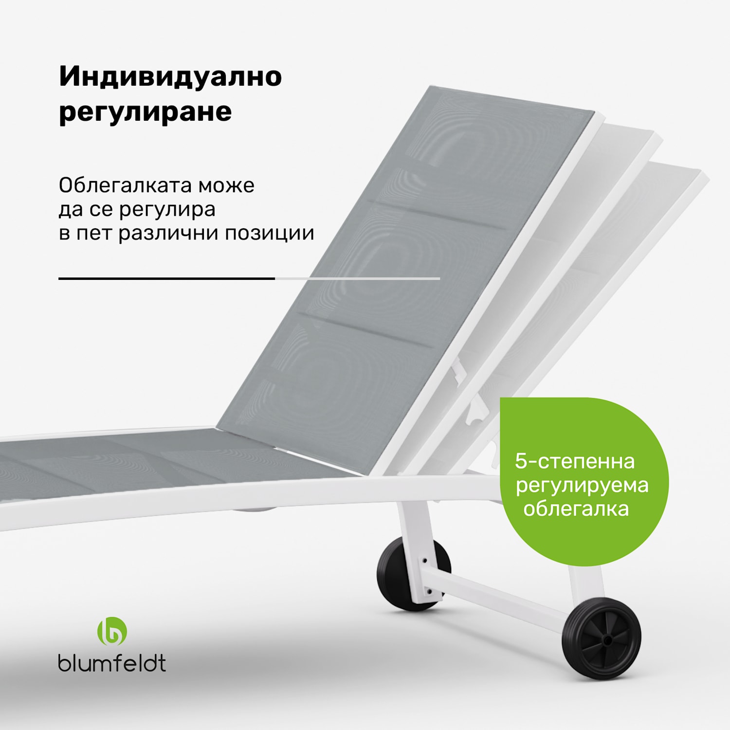 Шезлонг Limala XXL, шезлонг, капацитет на теглото 160 кг, 5 регулируеми облегалки, колела 