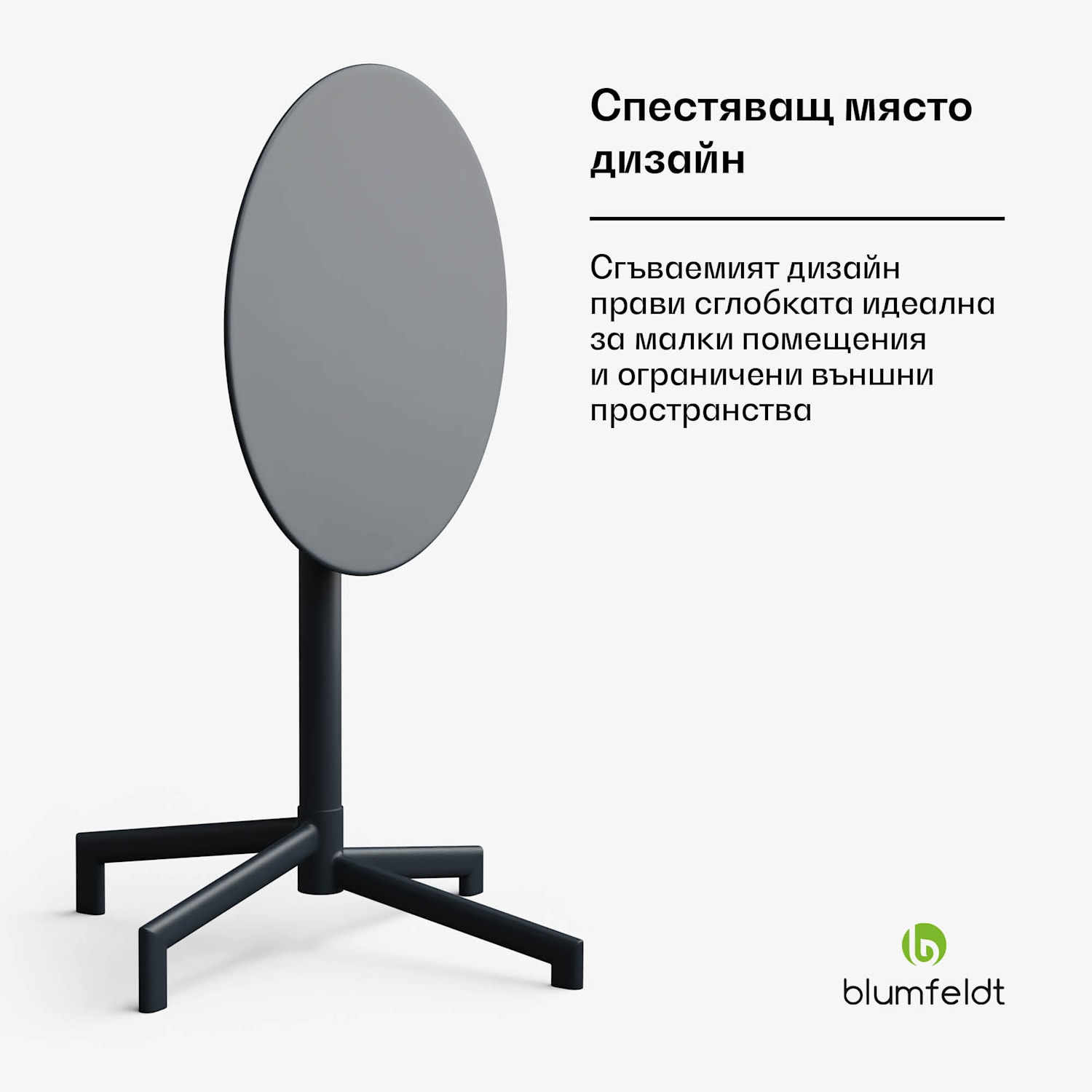 UrbanEdge маса за бистро, бар маса, 60 см, сгъваема, прахово покритие, устойчива на атмосферни влияния 