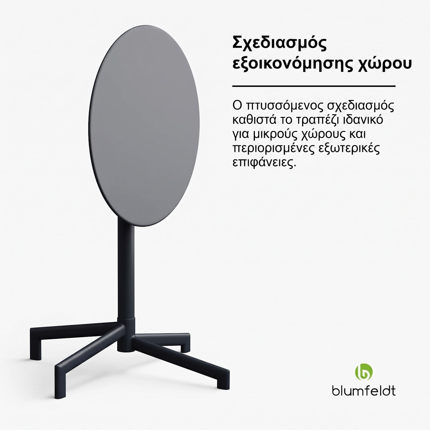 UrbanEdge τραπέζι bistro, τραπέζι μπαρ, 60 cm, πτυσσόμενο, με ηλεκτροστατική βαφή πούδρας, ανθεκτικό στις καιρικές συνθήκες 