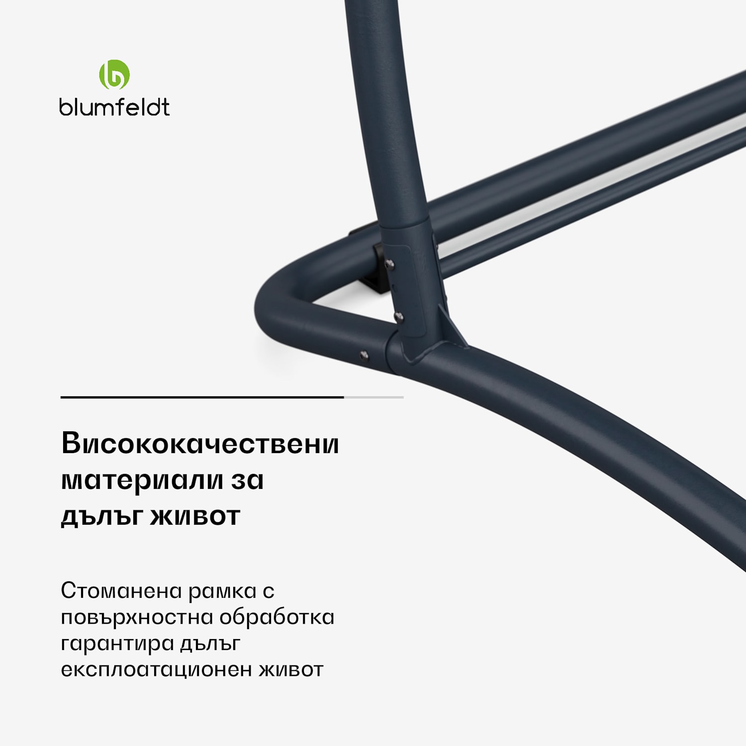 SwayStation Arch рамка за хамак, устойчива на корозия, устойчива на атмосферните условия, вътрешно/ външно място, до 100 кг 