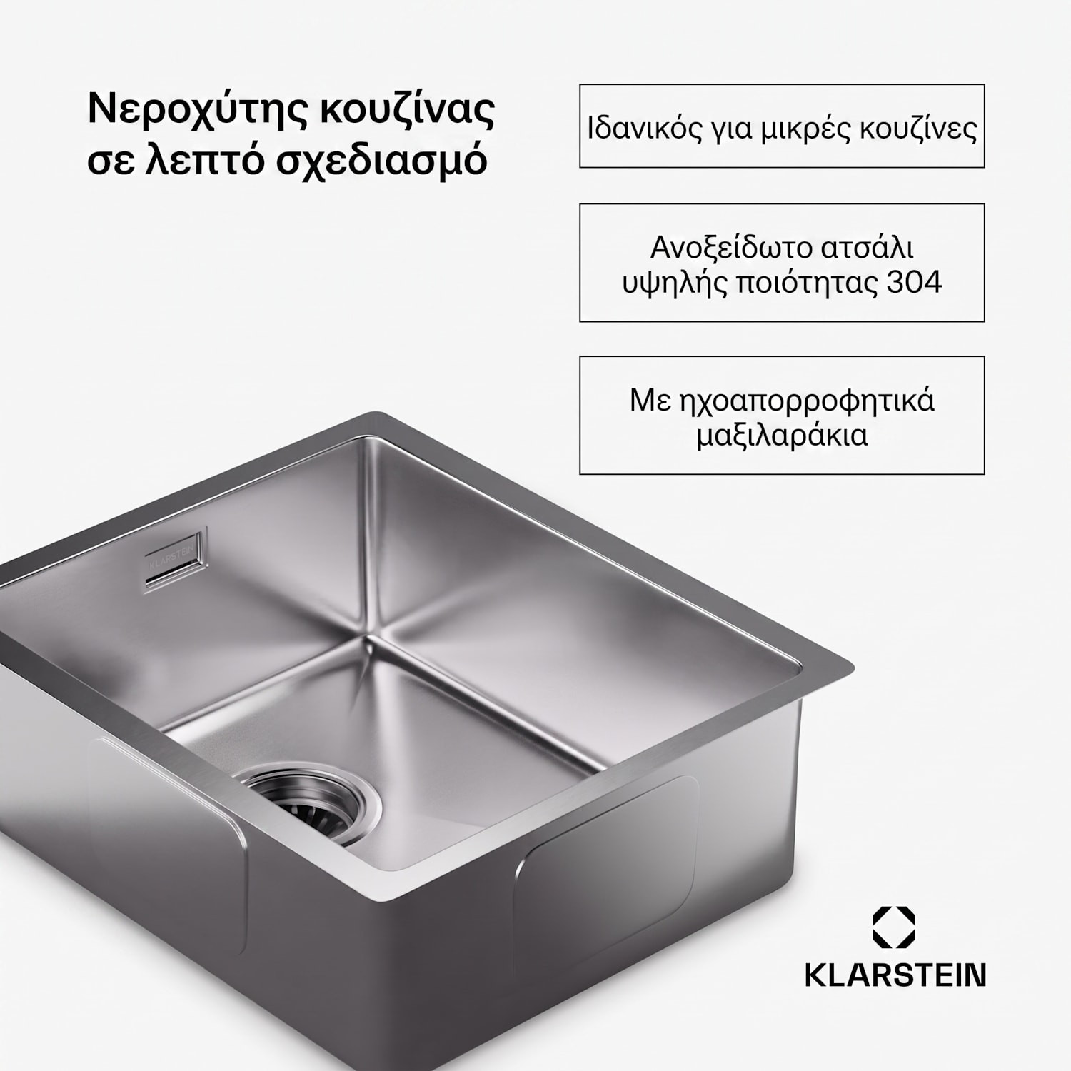 TitanSteel Νεροχύτης Κουζίνας με 45 x 39 cm (ΜxΠ) 34 x 40 εκ | Stainless Steel