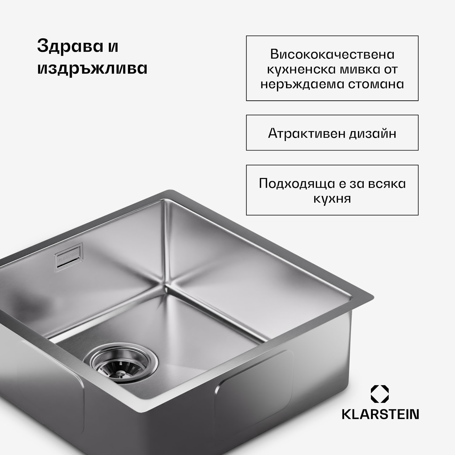 Кухненска мивка TitanSteel 45 x 45 см (LxW) с повърхност, устойчива на ръжда, драскотини и топлина 40 x 40 cm | Неръждаема стомана