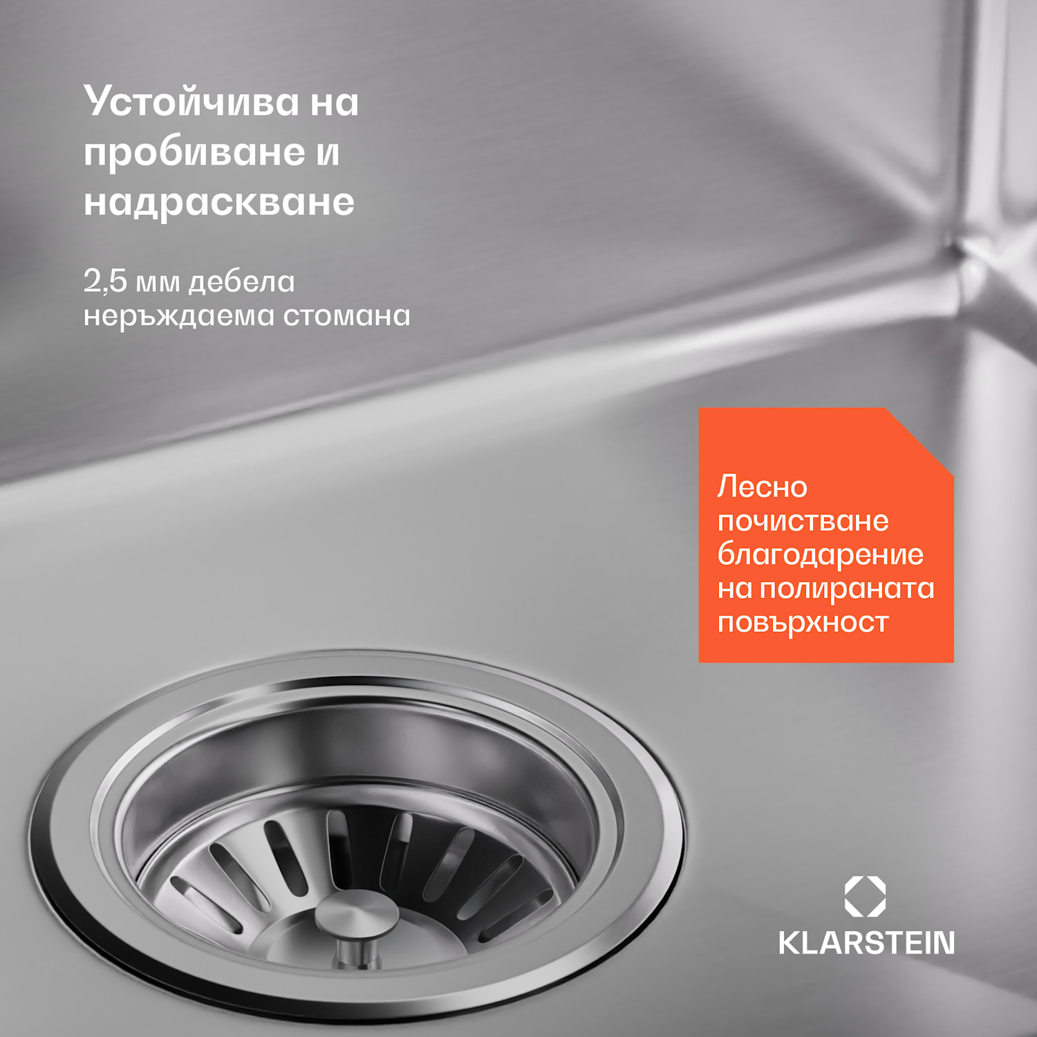 Кухненска мивка TitanSteel 45 x 45 см (LxW) с повърхност, устойчива на ръжда, драскотини и топлина 