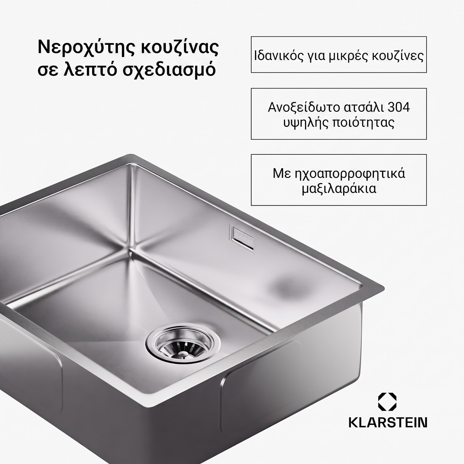 TitanSteel Νεροχύτης Κουζίνας με 45 x 55 cm (ΜxΠ) 50 x 40 cm | Stainless Steel