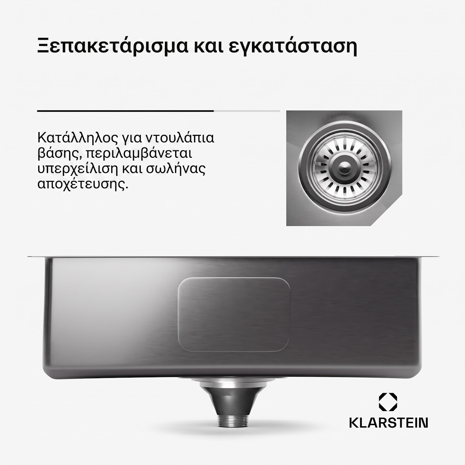 TitanSteel Νεροχύτης Κουζίνας με 45 x 55 cm (ΜxΠ) 50 x 40 cm | Stainless Steel
