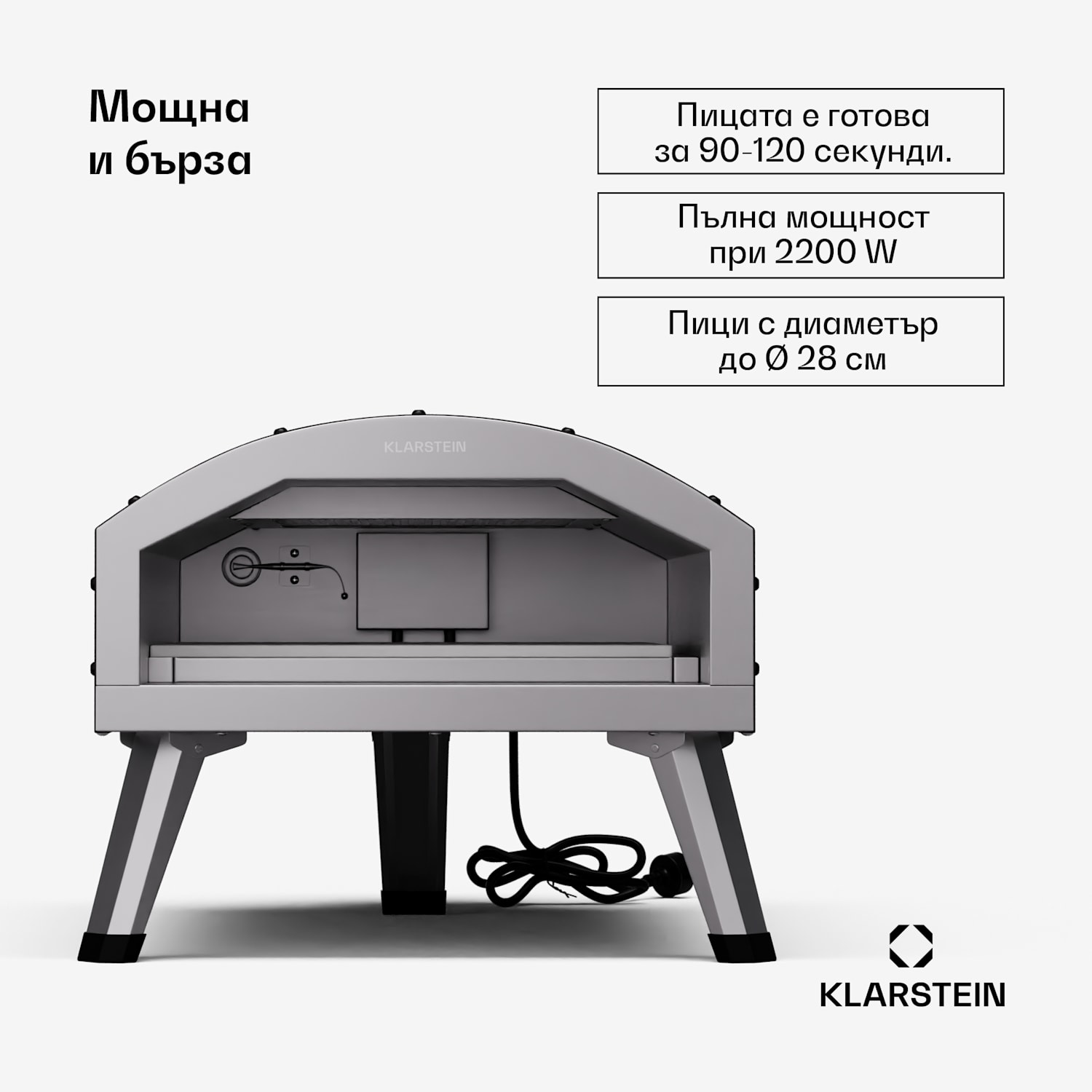 LaFiamma, пещ за пица, двойни нагревателни елементи, 2200 W, 550 °C, за вътрешно и външно ползване 