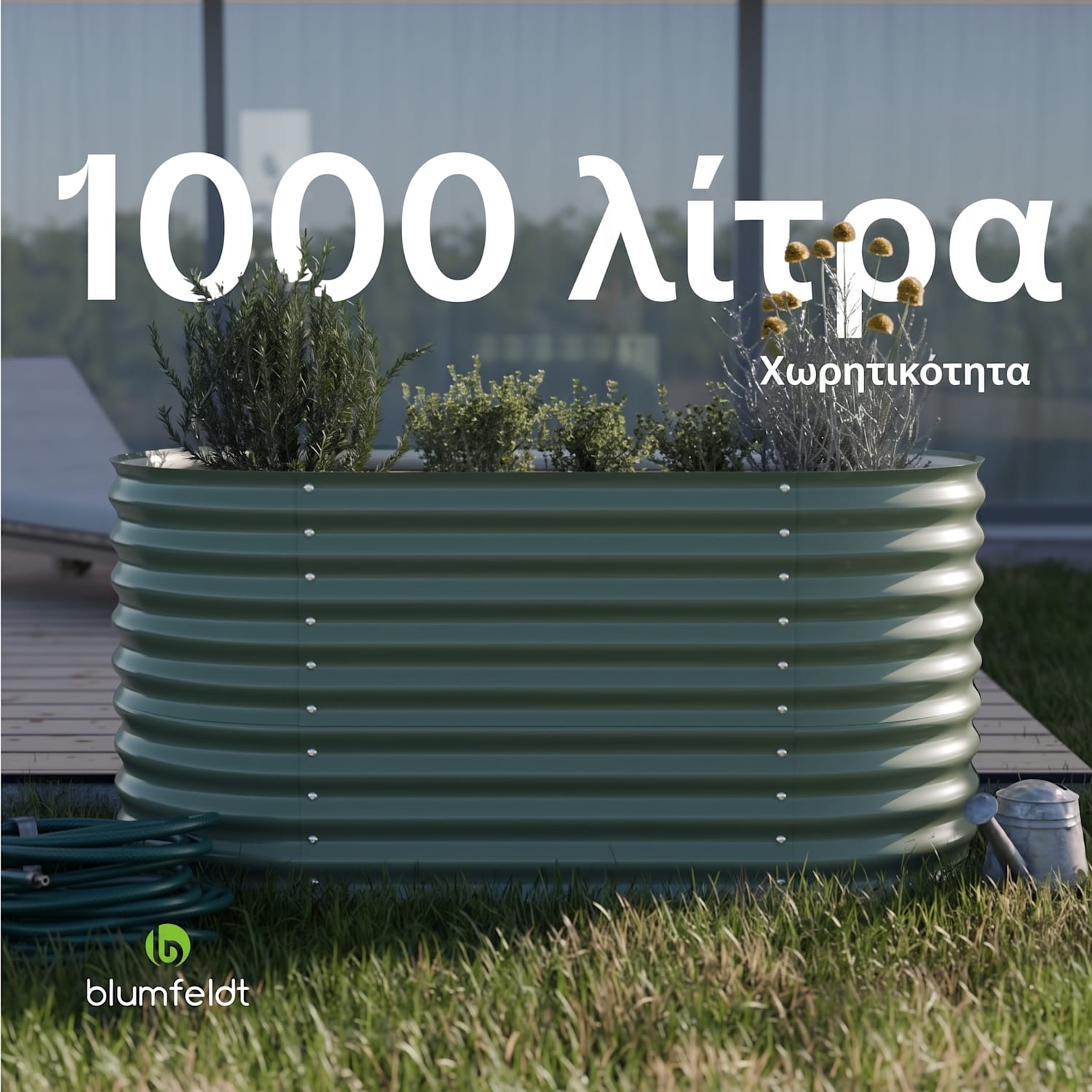 Rondabox 160x80x80 cm Υπερυψωμένο Παρτέρι Πράσινο 160 x 80 x 80 cm | Πράσινο