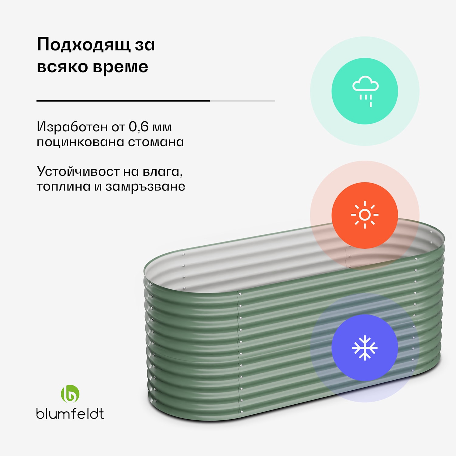 High Grow, повдигната леха, 200 x 80 x 100 cm, изработена от вълнообразна стоманен лист, лесна за сглобяване, устойчива на ръжда и замръзване 200 x 100 x 80 cm | Зелен