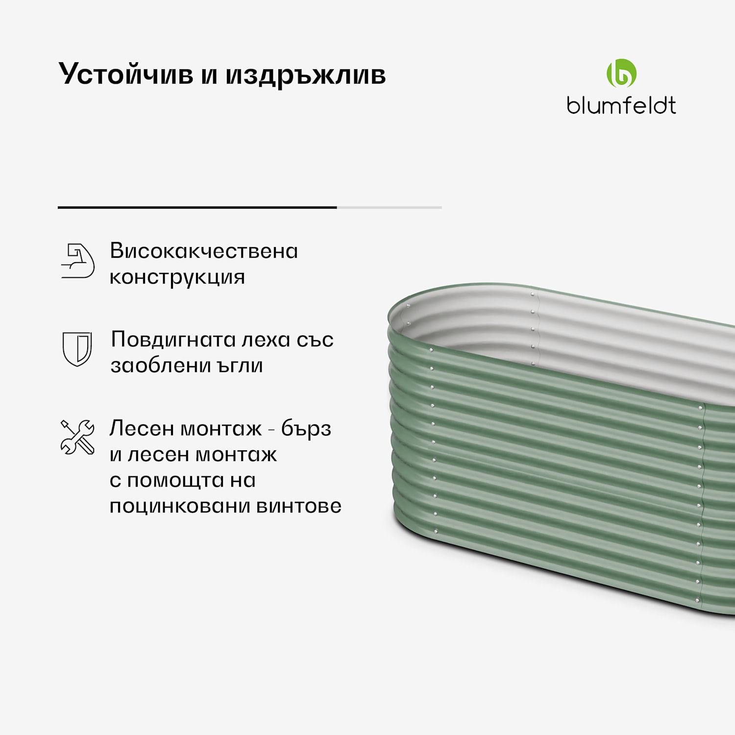 High Grow, повдигната леха, 200 x 80 x 100 cm, изработена от вълнообразна стоманен лист, лесна за сглобяване, устойчива на ръжда и замръзване 200 x 100 x 80 cm | Зелен