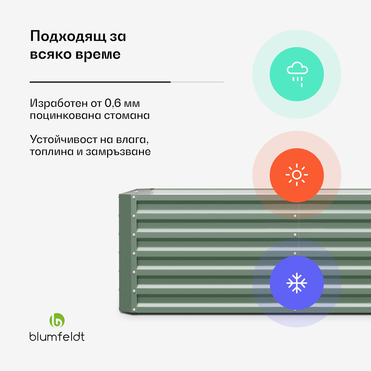 High Grow Straight, повдигната леха, 180 x 60 x 90 cm, изработена от вълнообразна стоманена ламарина, лесна за сглобяване, устойчива на ръжда и замръзване 180 x 90 x 60 cm | Зелен