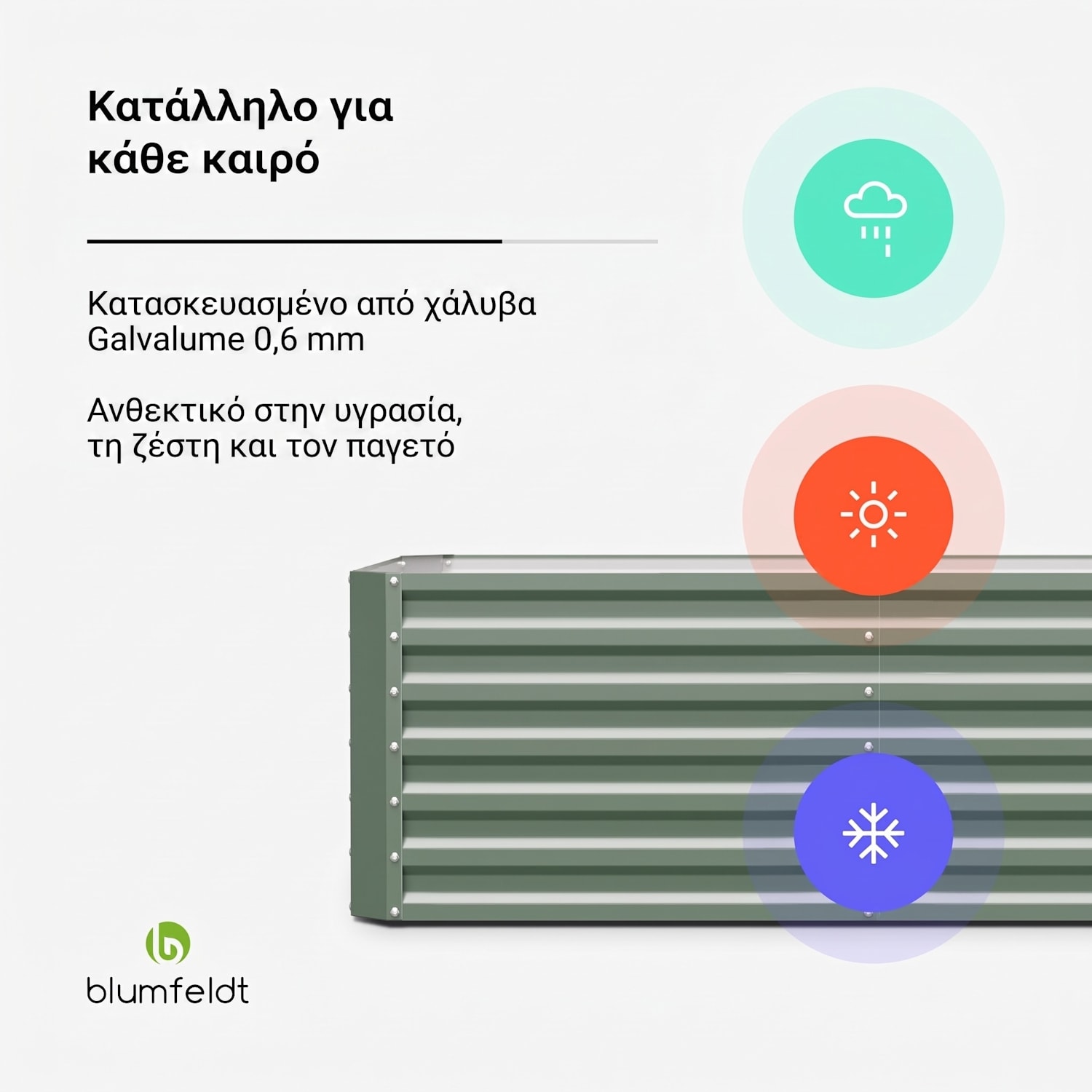 High Grow Straight Υψηλό Παρτέρι 180x60x90cm από Ατσάλι κυματοειδές φύλλο, εύκολη συναρμολόγηση, ανθεκτικό σε σκουριά και παγετό 180 x 90 x 60 cm | Πράσινο