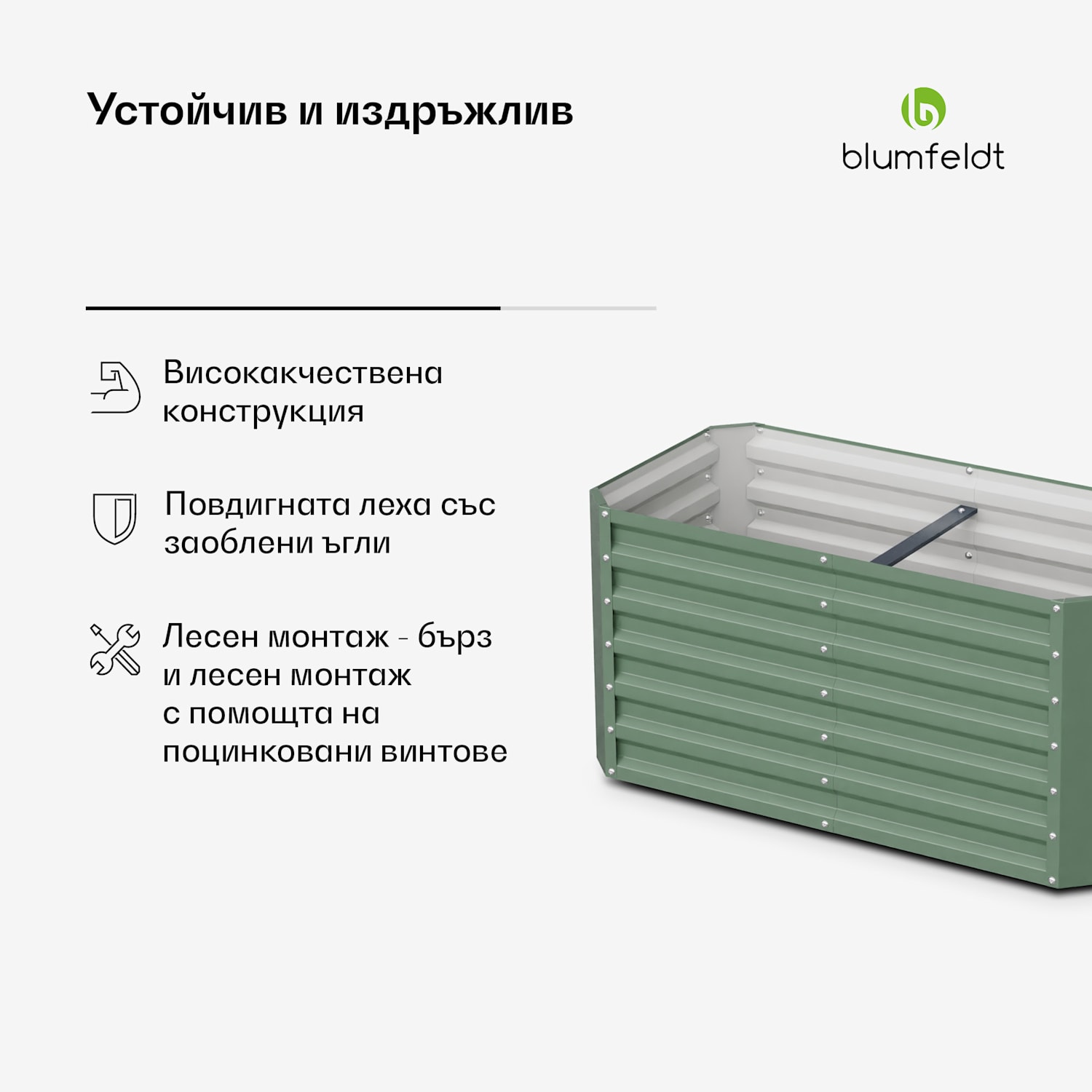 High Grow Straight, повдигната леха, 120 x 60 x 60 cm, изработена от вълнообразен стоманен лист, лесна за сглобяване, устойчива на ръжда и замръзване 120 x 60 x 60 cm | Зелен