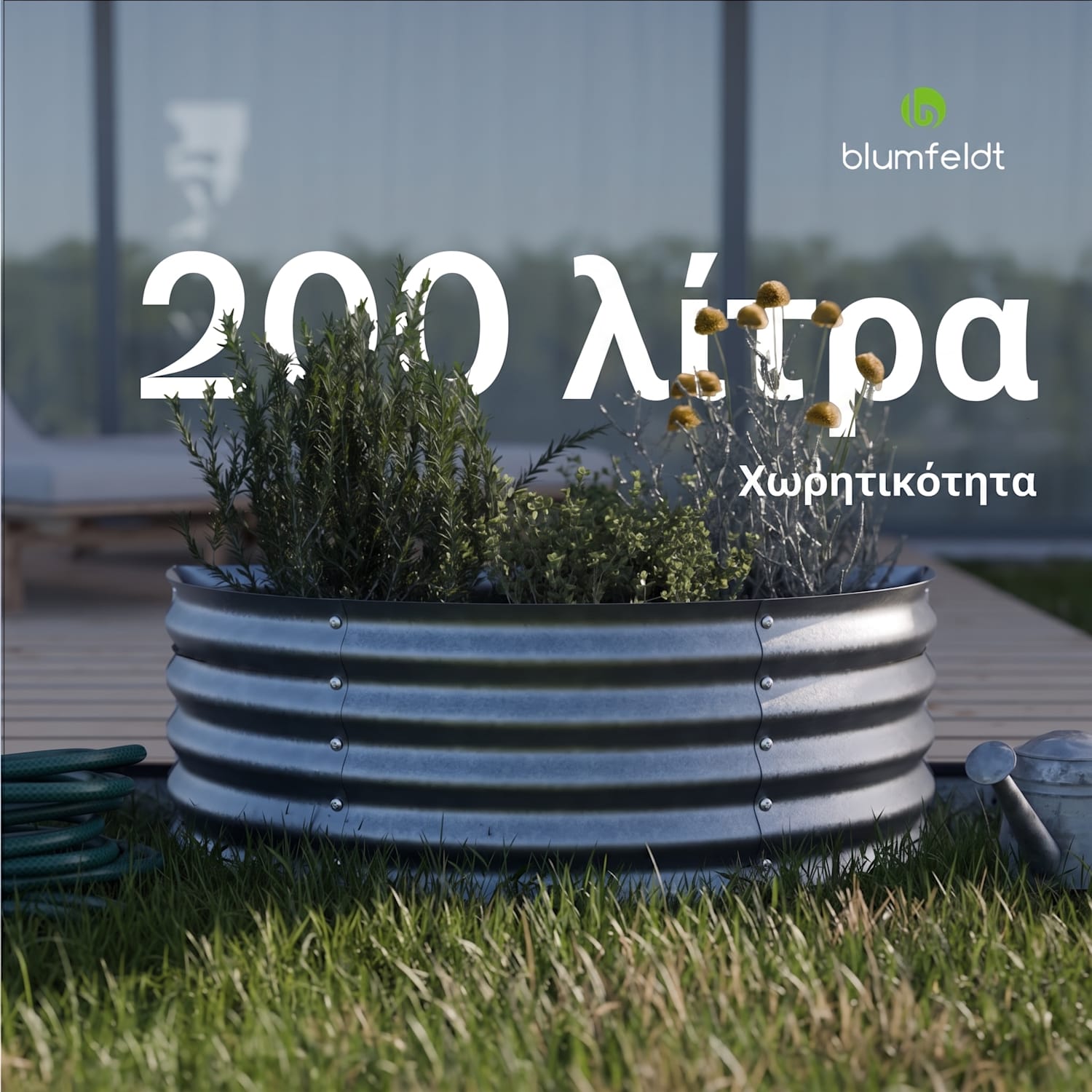 High Grow Half Circle, ημικυκλικό υπερυψωμένο παρτέρι, 105x43x60 cm, από κυματοειδή χαλύβδινη λαμαρίνα, εύκολη συναρμολόγηση, ανθεκτικό στη σκουριά και τον παγετό 105 x 60 x 43 cm | Ασημί